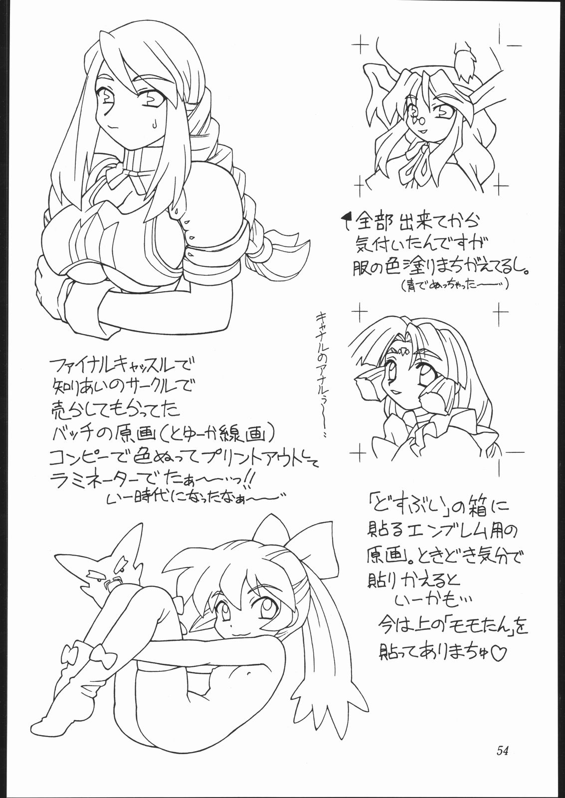 (C54) [ぢゃっからんたん (ねりわさび)] 平成おっぱい奉行 (よろず)