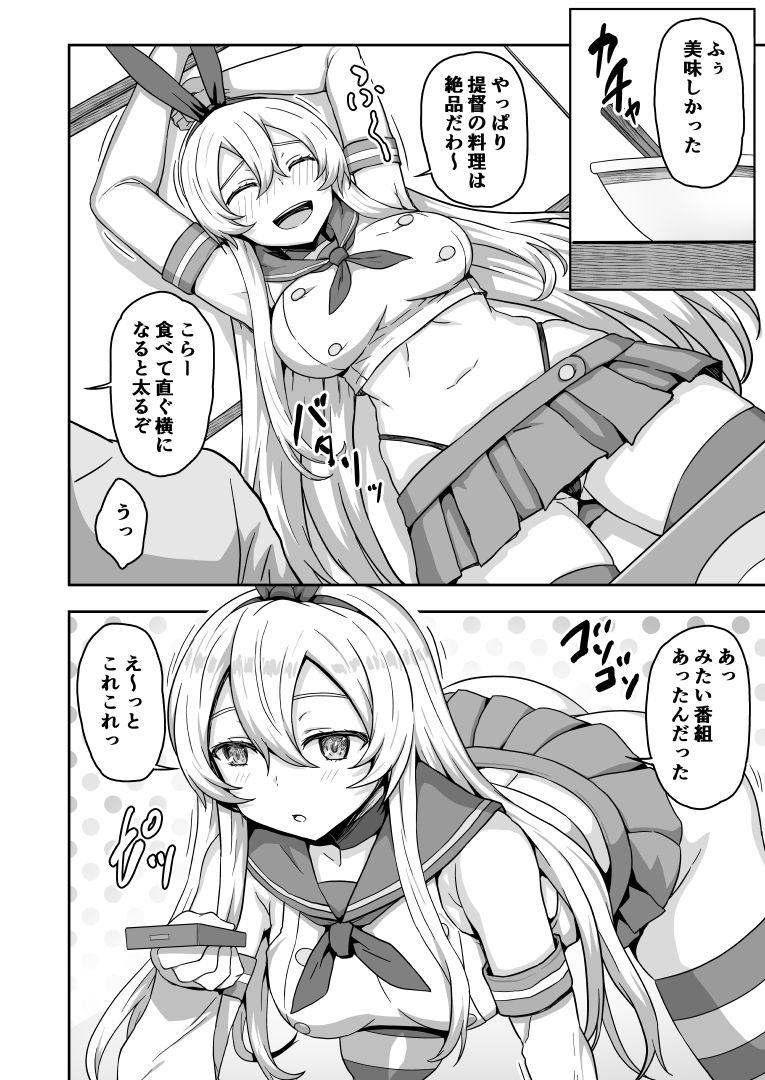 [ありのとわたり] 20歳になった島風ちゃんと同居生活 (艦隊これくしょん -艦これ)