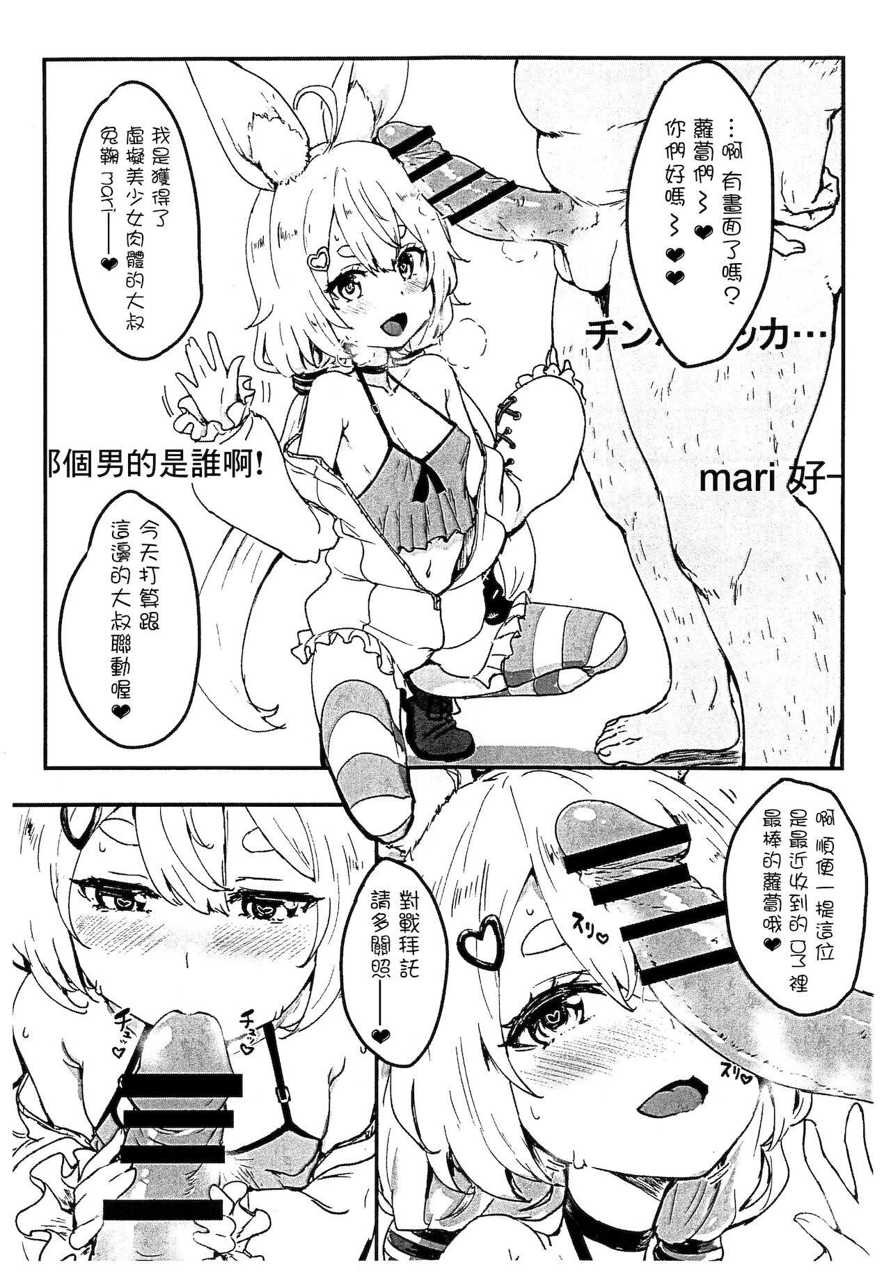 (C96) [くれり亭 (くれりて)] VS激長MAXTMP (兎鞠まり)[中国翻訳]