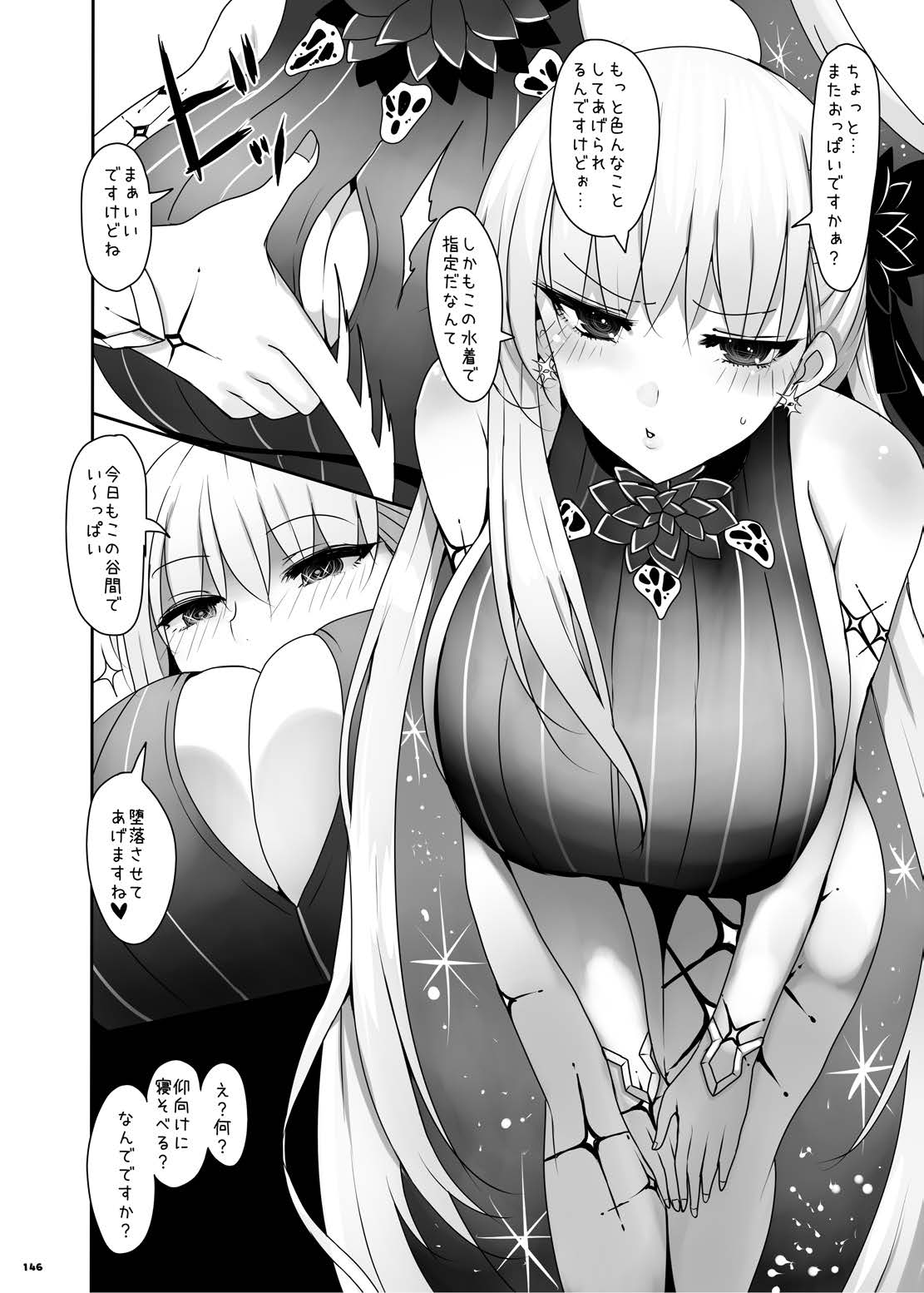 [角砂糖 (よろず)] FGOパイズリ合同2～英霊乳挟領域ズリデア・ル・フェ～ (Fate/Grand Order) [DL版]