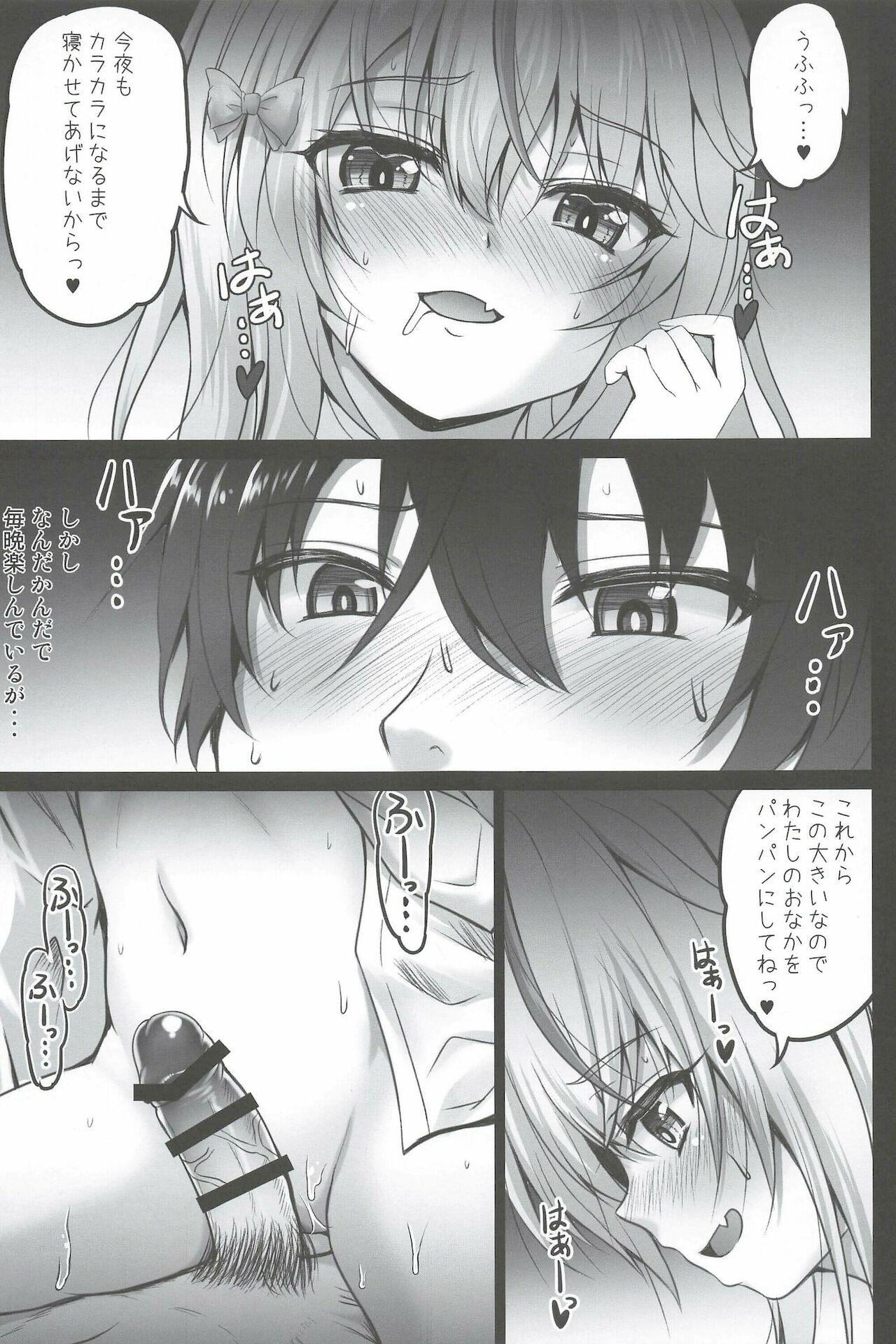 (COMITIA138) [SHINING (しゃいあん)] 異世界で助けた少女に毎晩襲われて困ってます!!