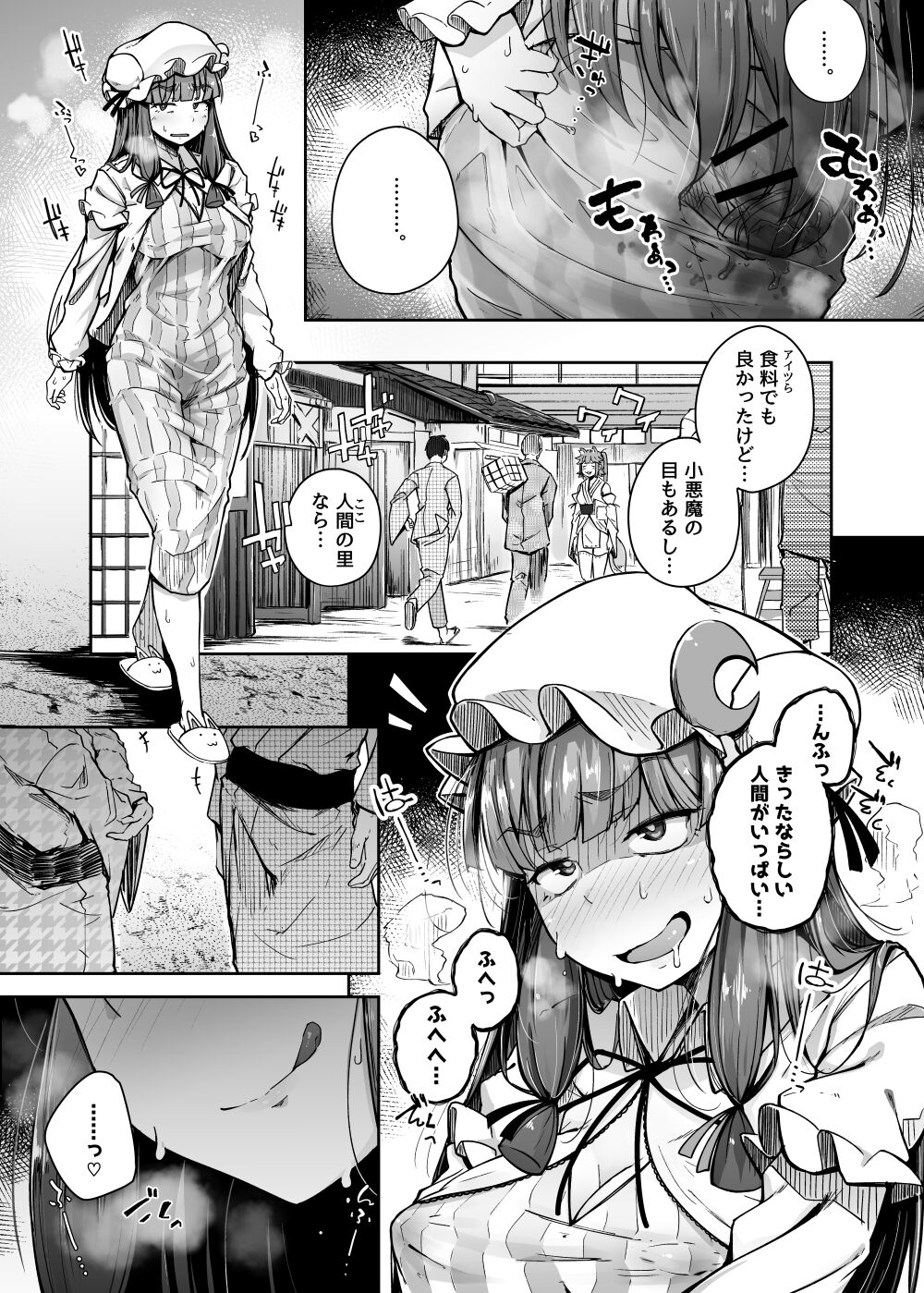 [自家発電処 (flanvia)] 穴とむっつりどすけべだいとしょかん 4 (東方Project) [DL版]