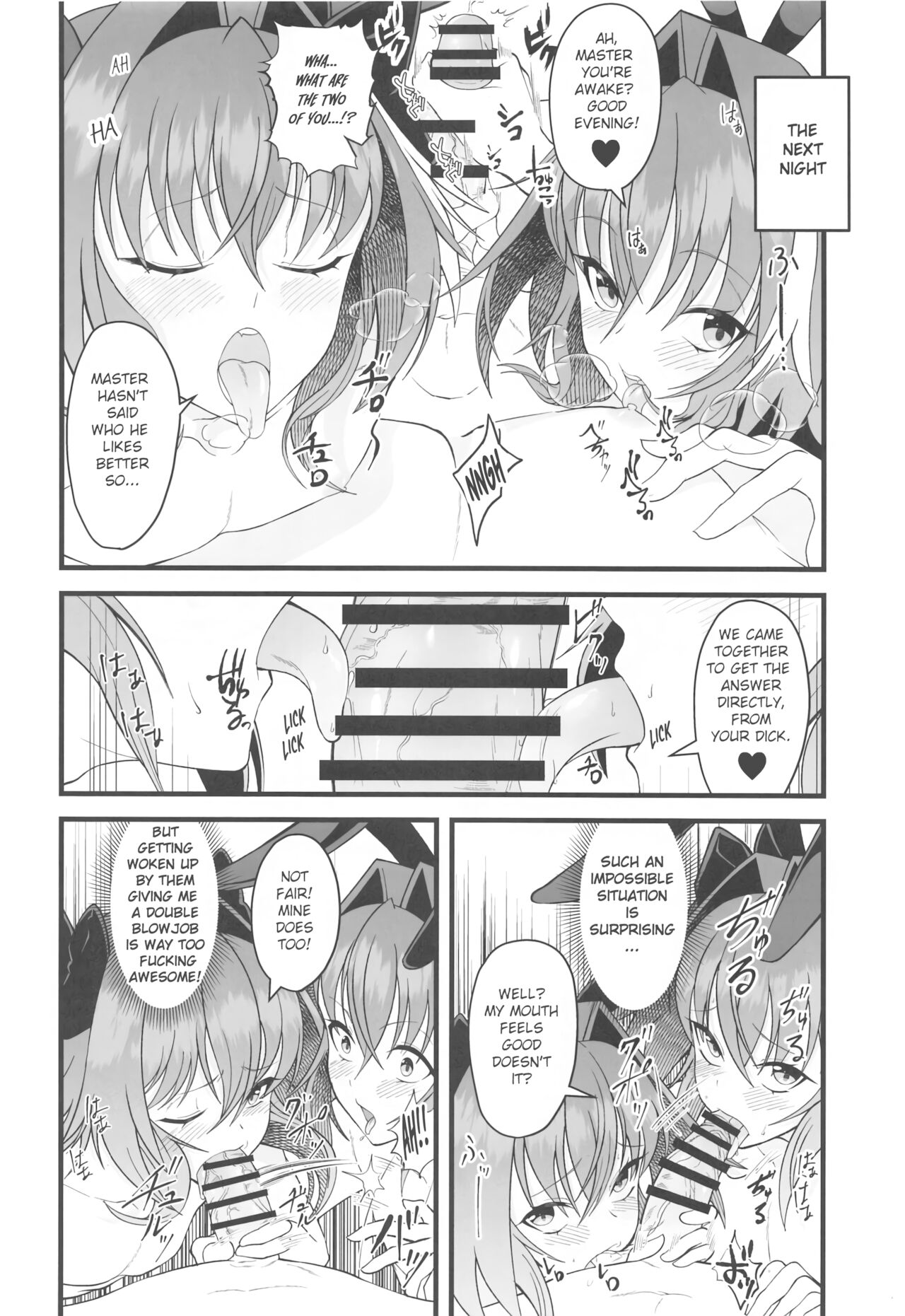 (メガ秋葉原同人祭 第1回) [Strange hatching (赤口)] どちらのボクとHがシたい? (Fate/Grand Order) [英訳]