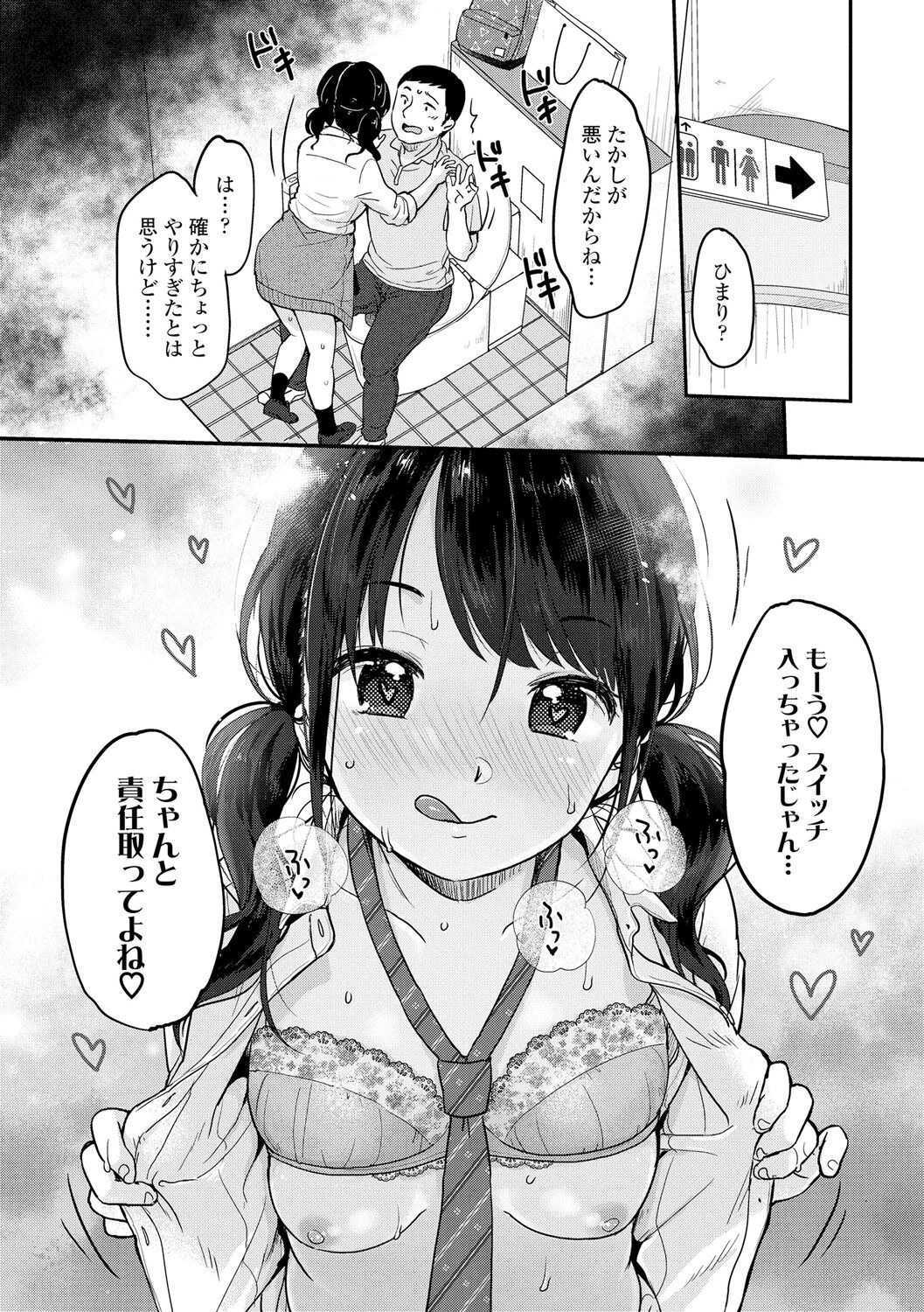 [雪雨こん] ちゅこちゅこ むちゅー