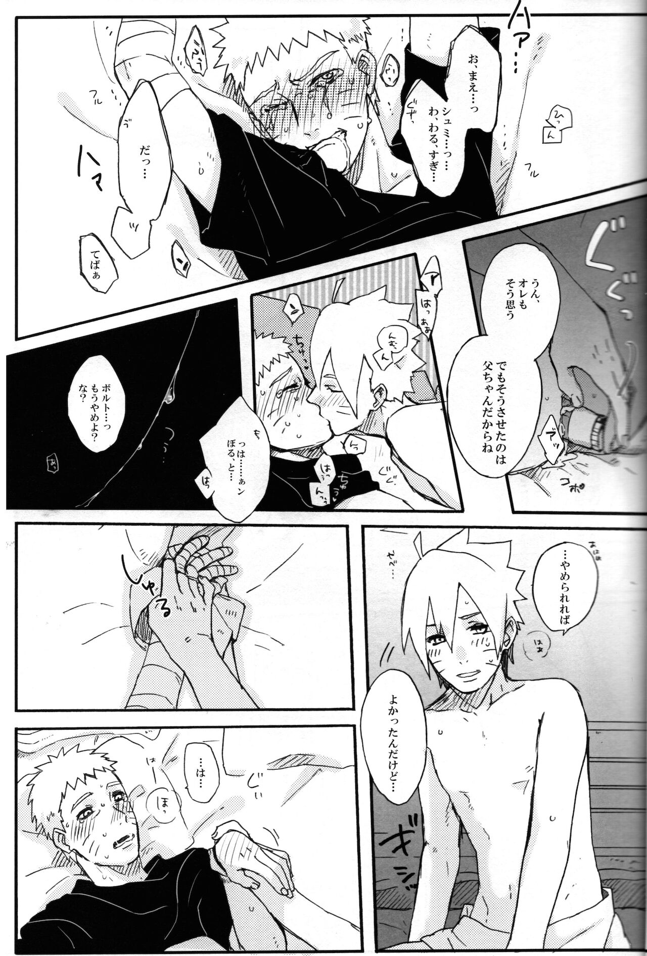 (SUPER25) [ちくわときゅうり (桜庭ちづる)] それはそうと (NARUTO -ナルト-)