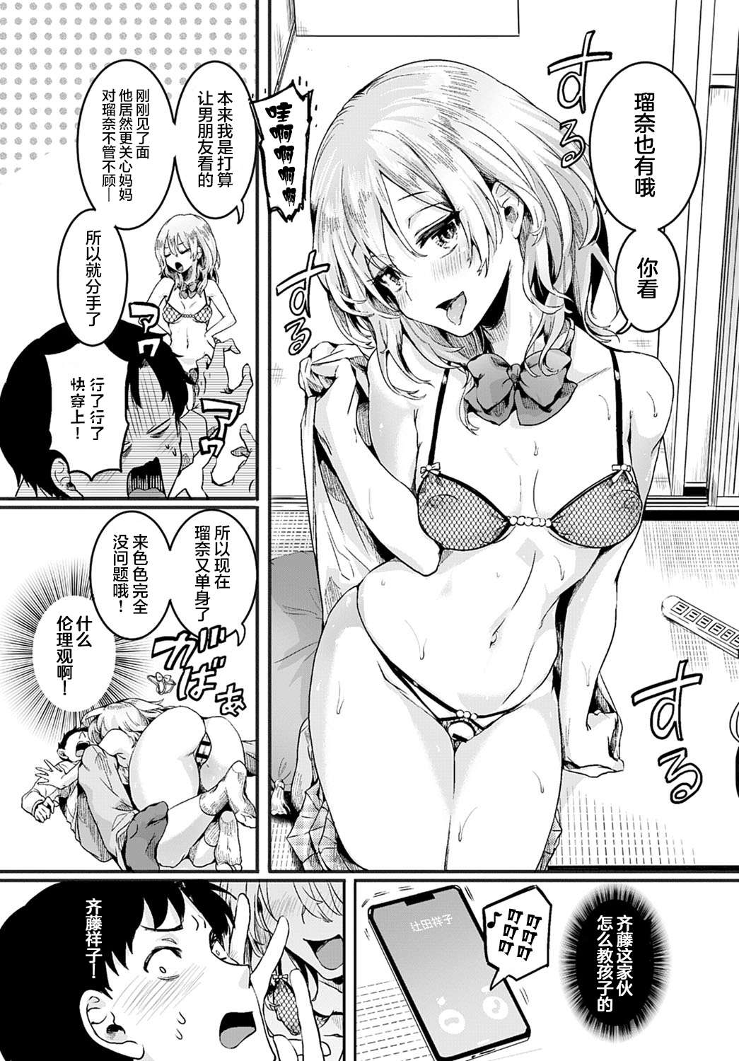 [ドウモウ] ママと彼女と僕のあの夏 前編 (COMIC アンスリウム 2022年1月号) [中国翻訳] [DL版]