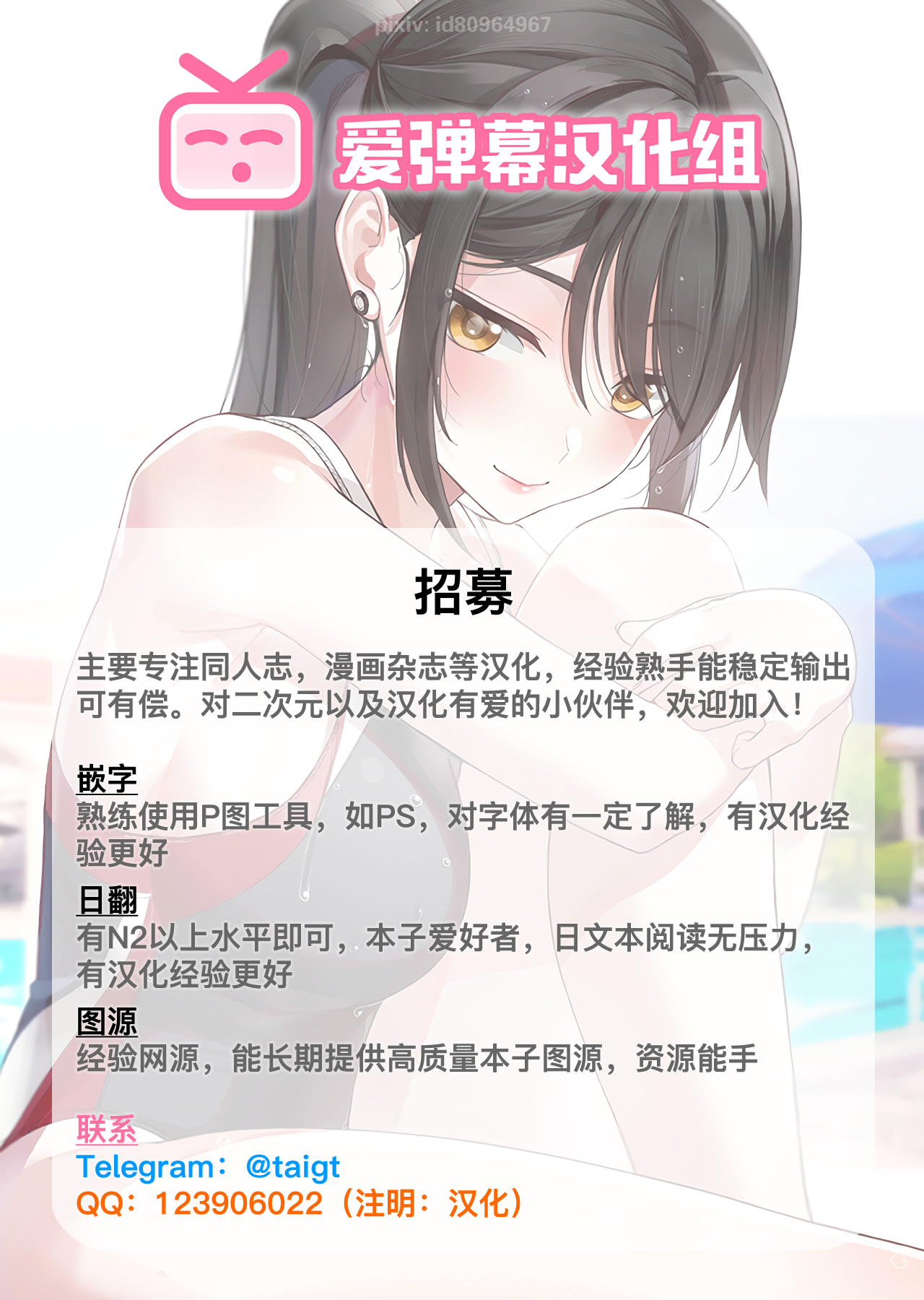 [ブッチャーU] 催眠×(バツ)ゲーム (COMICグーチョ vol.7) [DL版] [中国翻訳]