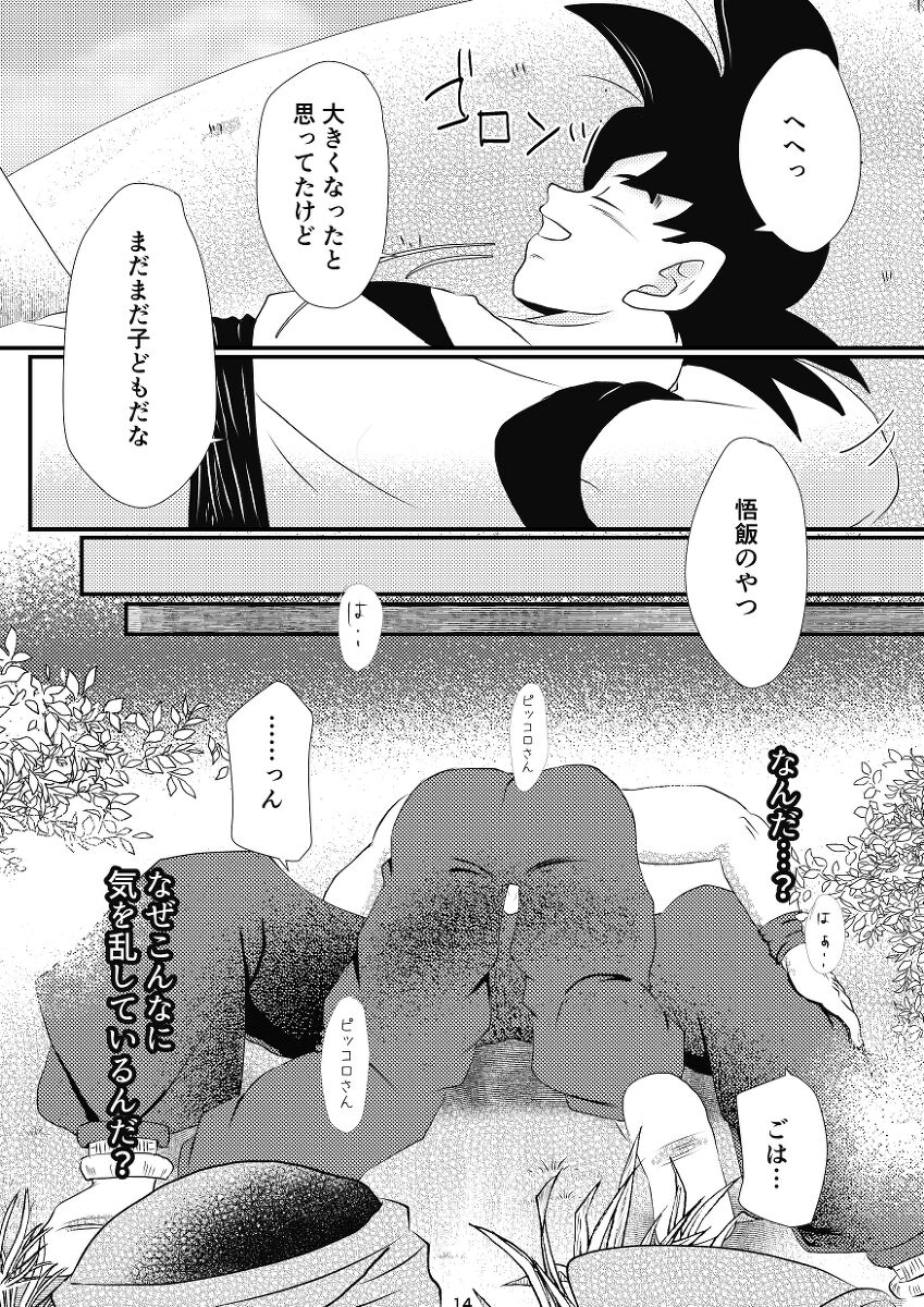 [サークル生麦酒] やきもちの2乗