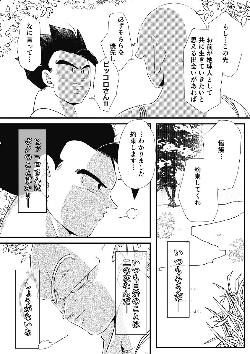 [サークル生麦酒] やきもちの2乗