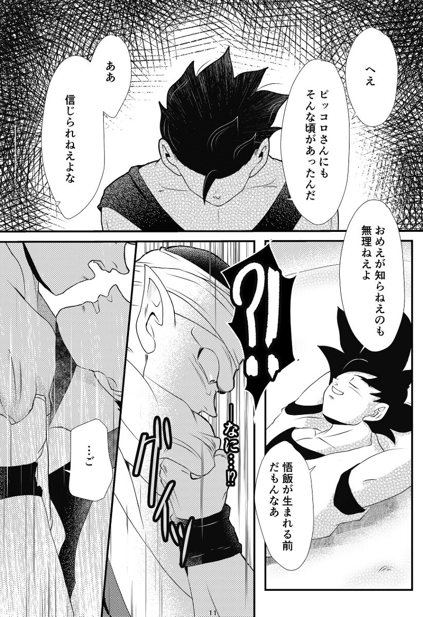 [サークル生麦酒] やきもちの2乗