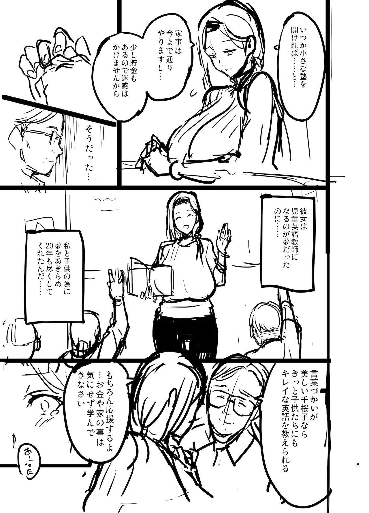 [武田弘光] C99会場本マスク有り無し＆クリアファイルイラスト