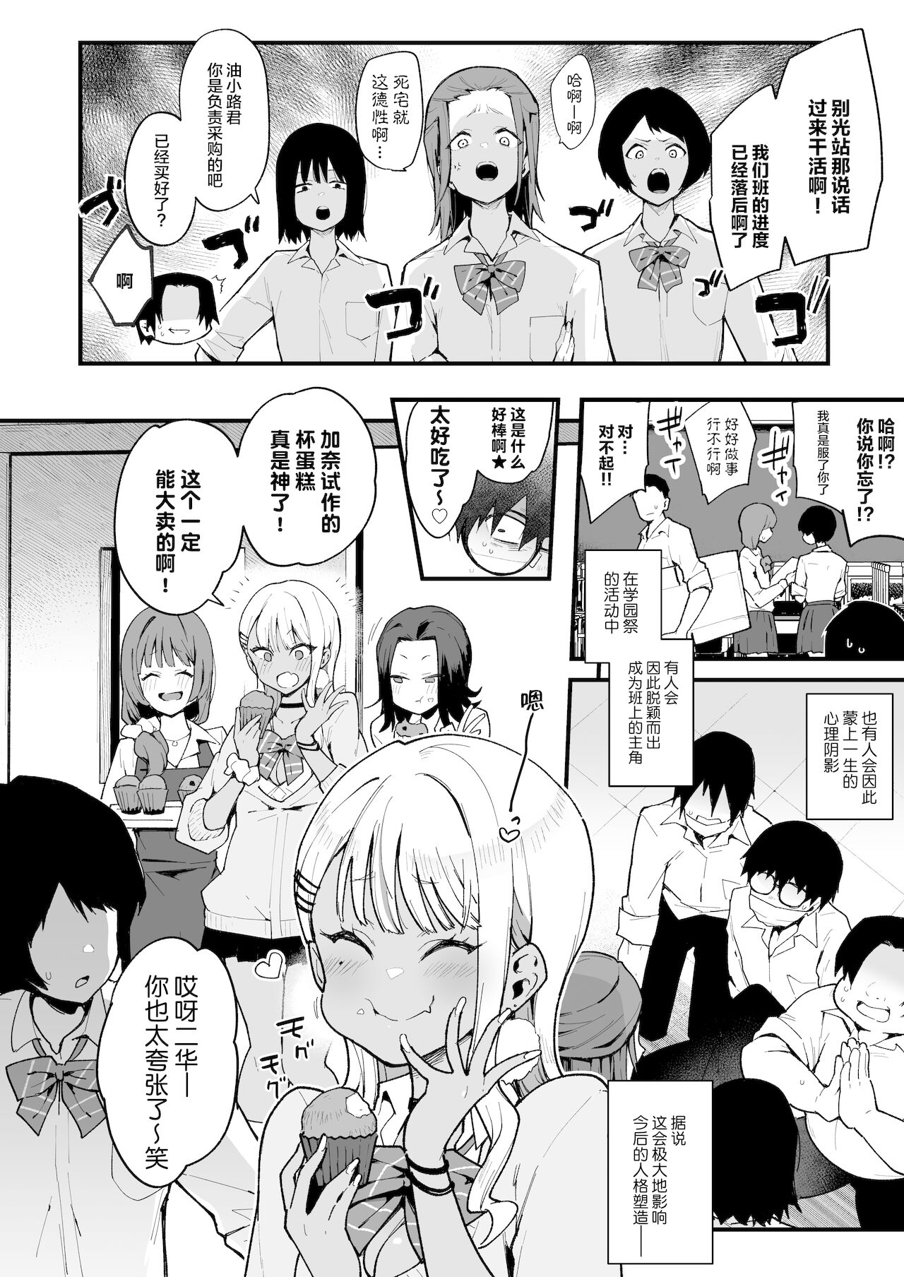 [陰謀の帝国 (印度カリー)] オタクくんさぁ…陰キャの癖にサキュバスに勝てると思ってンの?2 [中国翻訳] [DL版]