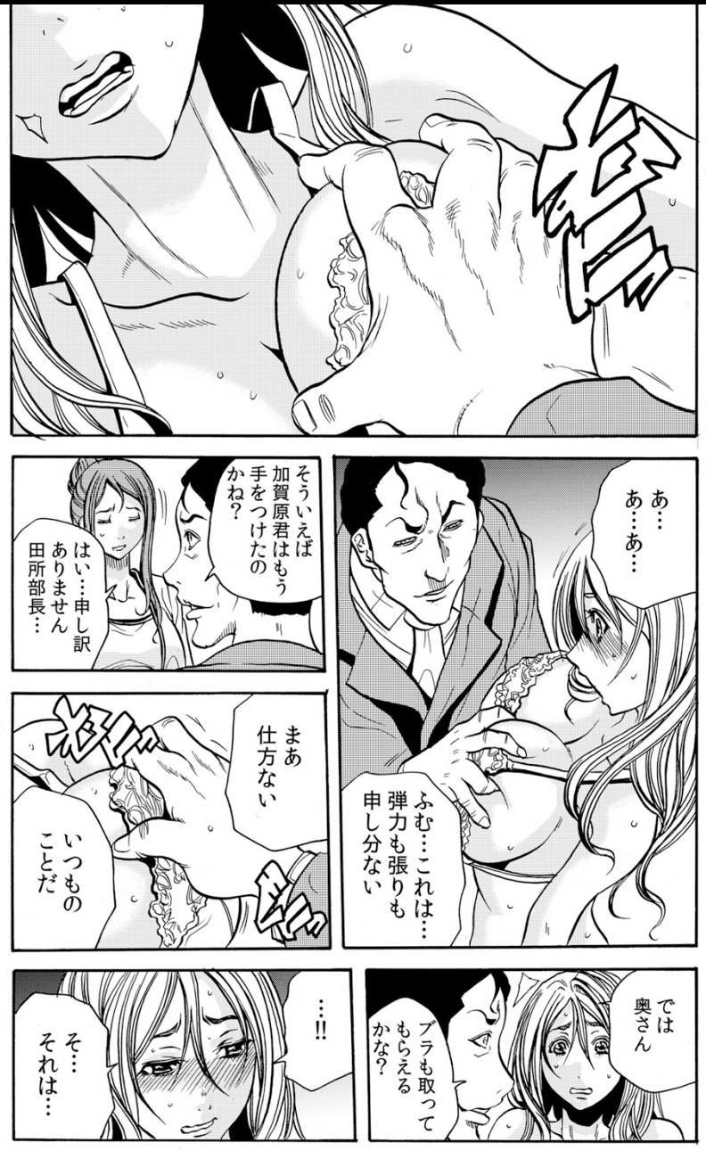 [断華ナオキ] 人妻淫マンション～調教開発され淫らにイキ喘ぐ人妻。ch1-5