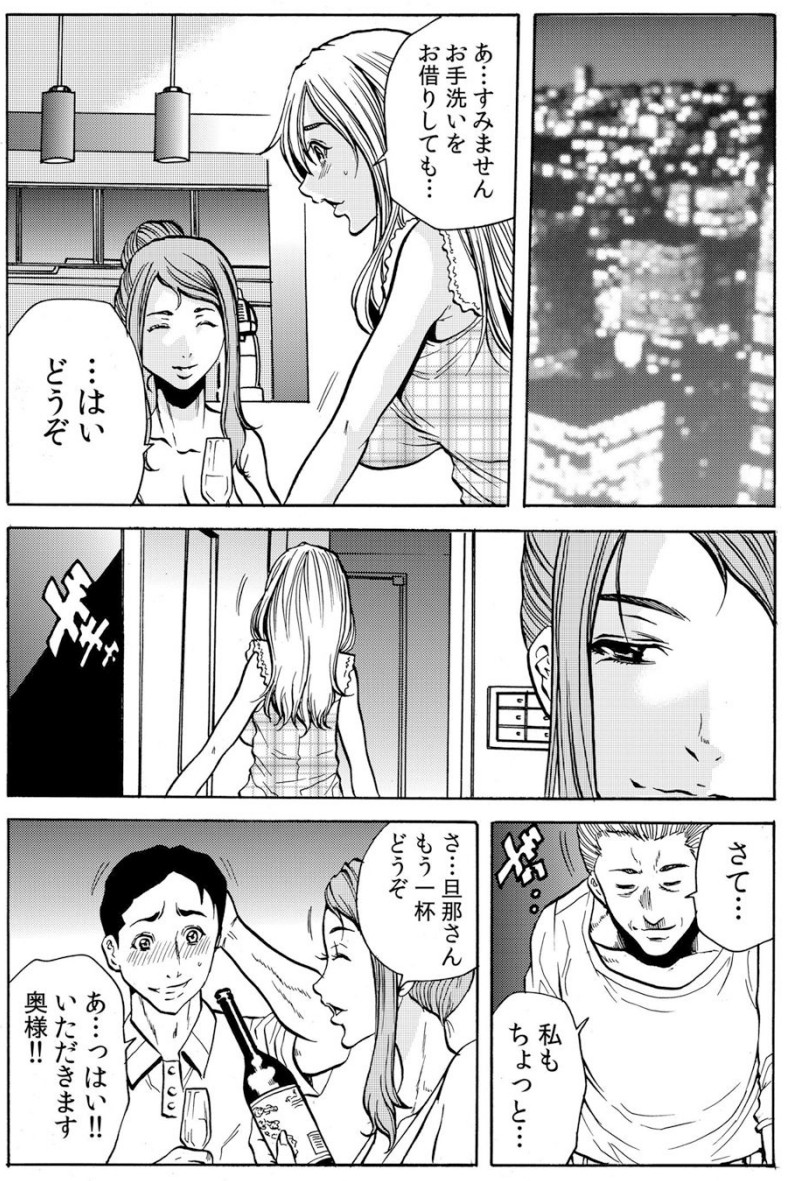 [断華ナオキ] 人妻淫マンション～調教開発され淫らにイキ喘ぐ人妻。ch1-5