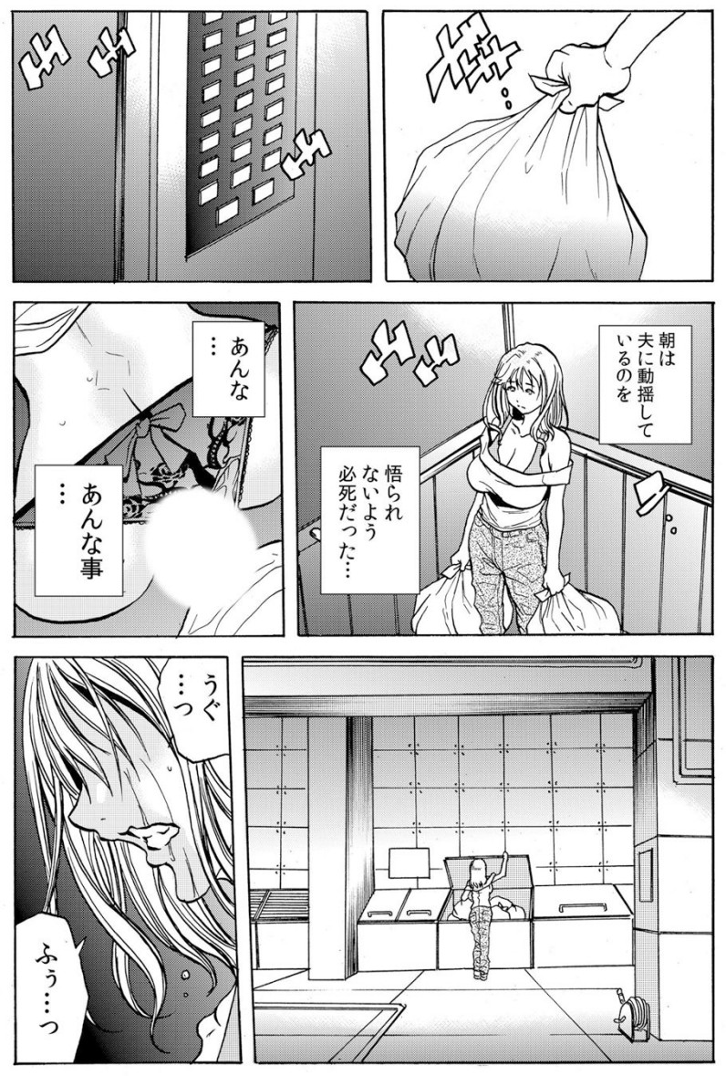 [断華ナオキ] 人妻淫マンション～調教開発され淫らにイキ喘ぐ人妻。ch1-5