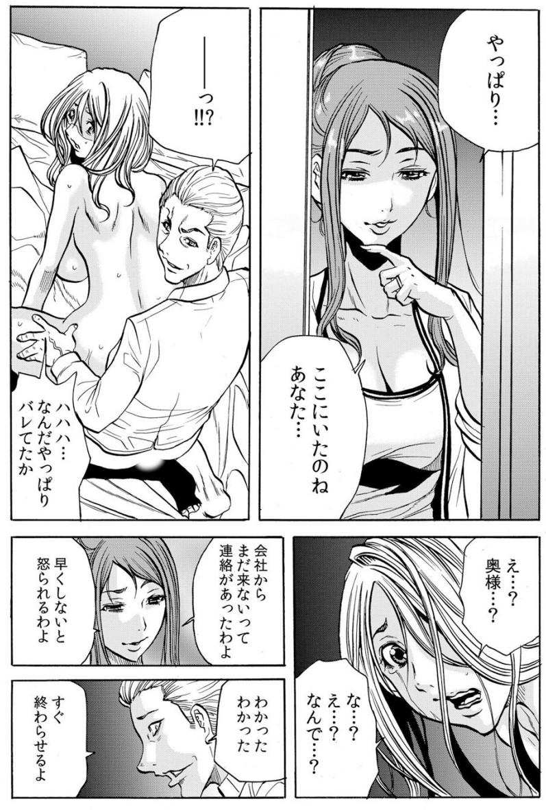 [断華ナオキ] 人妻淫マンション～調教開発され淫らにイキ喘ぐ人妻。ch1-5