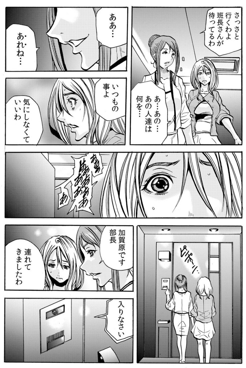 [断華ナオキ] 人妻淫マンション～調教開発され淫らにイキ喘ぐ人妻。ch1-5