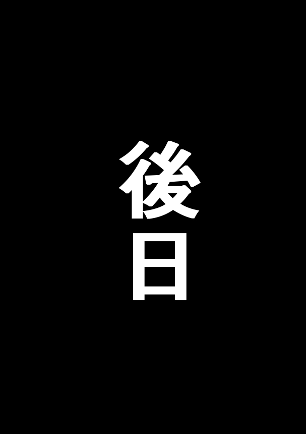 [砂浜のさめ] 生え(て)る子ちゃん