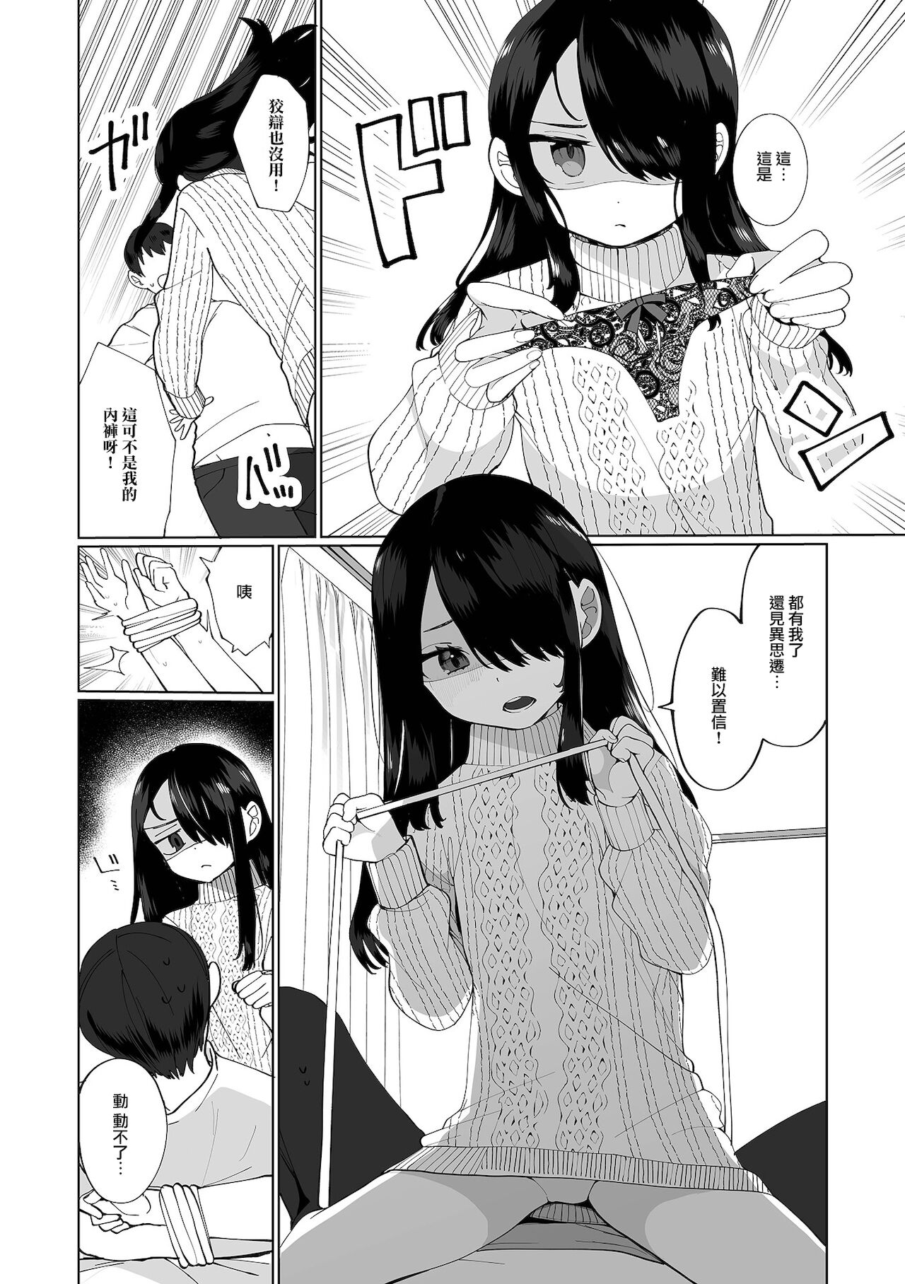 [御家かえる] よそ見しないで! (月刊Web男の娘・れくしょんッ！S Vol.67) [中国翻訳] [DL版]