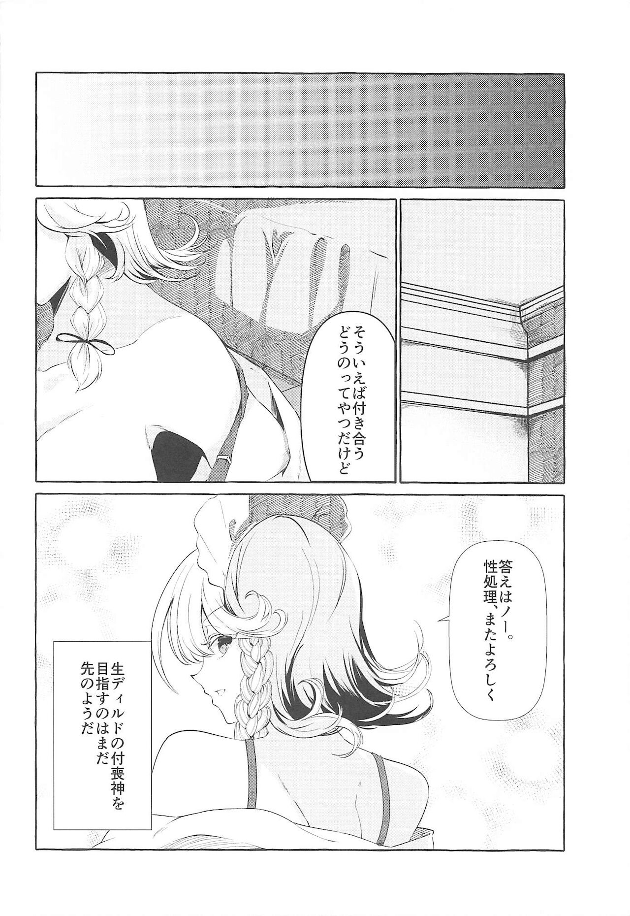 (C99) [くろすかんとりい。 (くろかん)] 膣ポルチオ欲求奴隸 (東方Project)