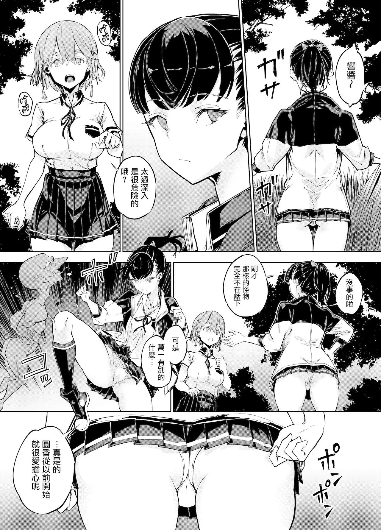 [てごめんたる (Zutta)] ゴブリンX女子高生X崩壊 格闘少女編 [中国翻訳] [DL版]