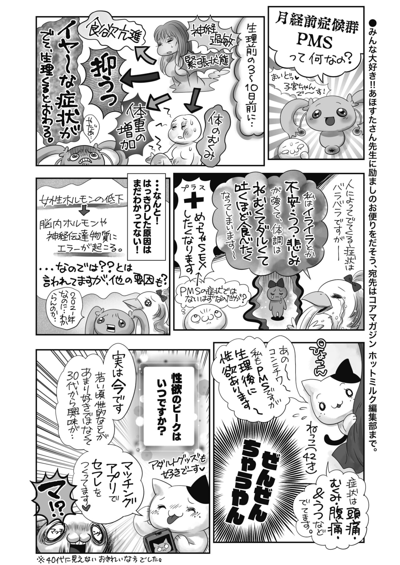 コミックホットミルク 2022年2月号 [DL版]