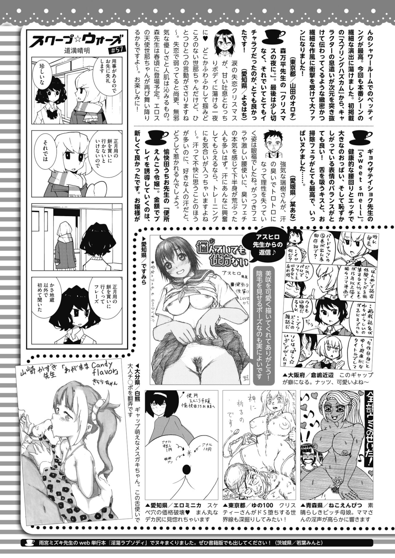 コミックホットミルク 2022年2月号 [DL版]