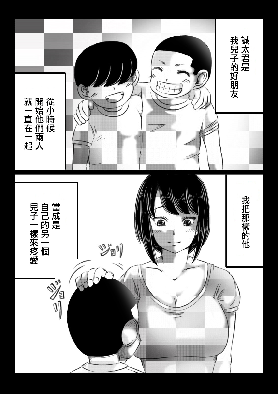 [キリンプラネット (満開べえスケ)] 人妻いずみは押しに弱い [中国翻訳]