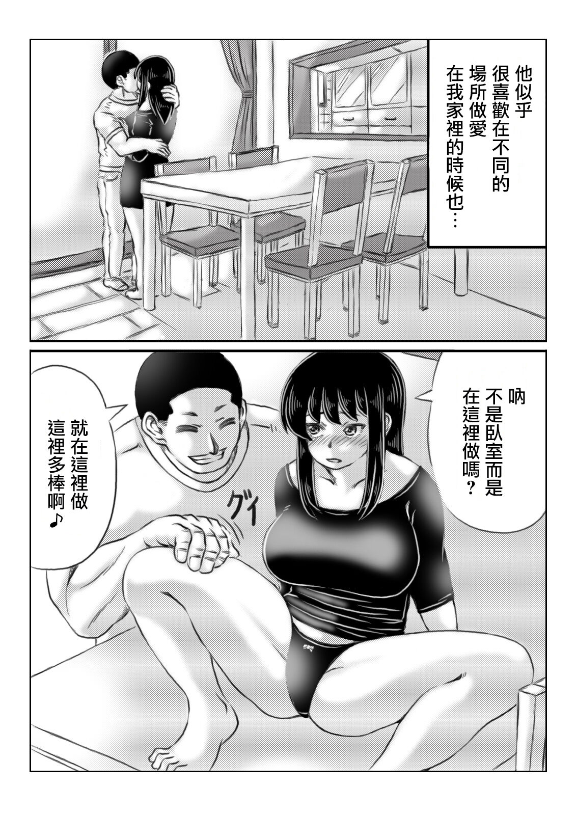 [キリンプラネット (満開べえスケ)] 人妻いずみは押しに弱い [中国翻訳]