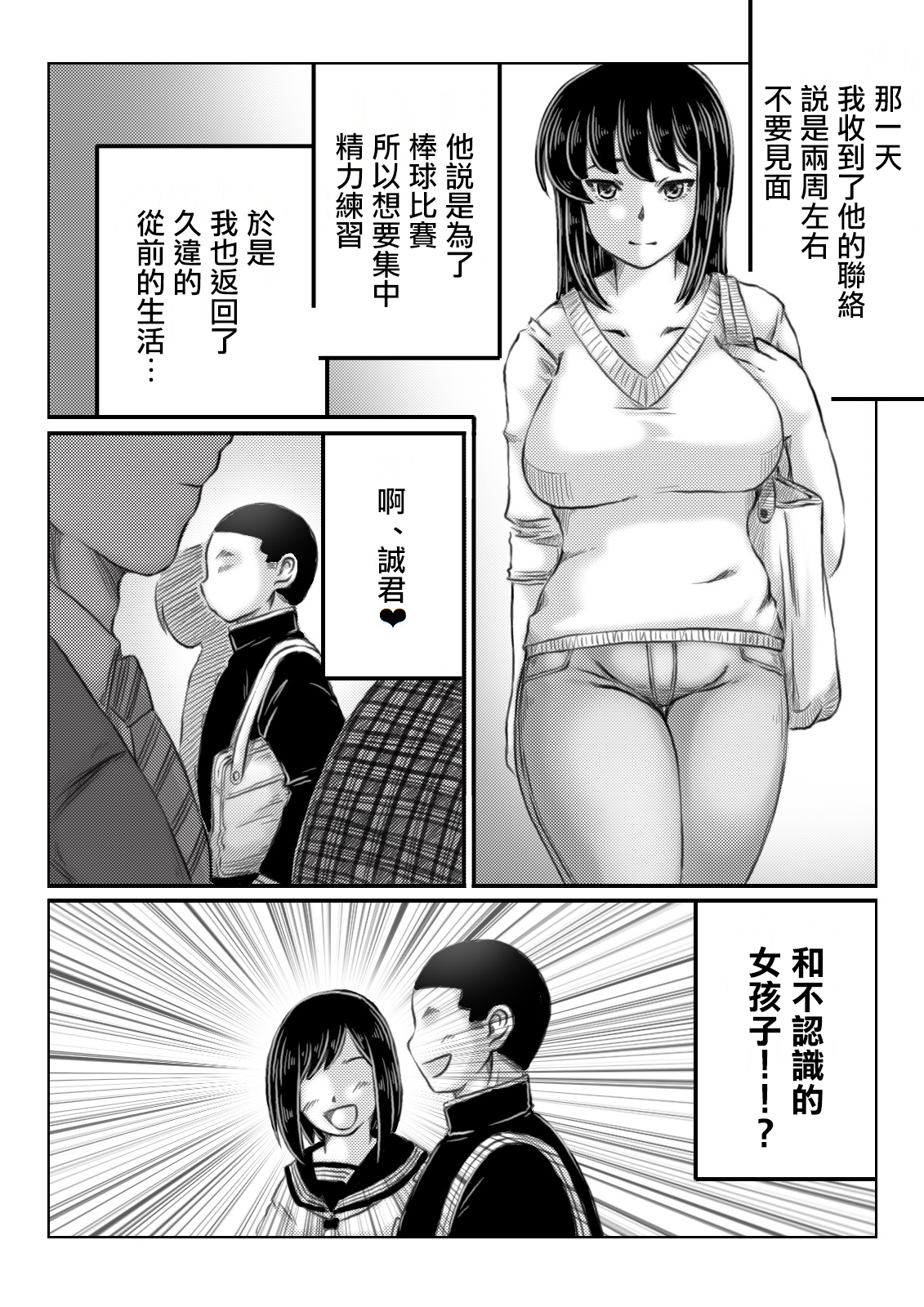 [キリンプラネット (満開べえスケ)] 人妻いずみは押しに弱い [中国翻訳]