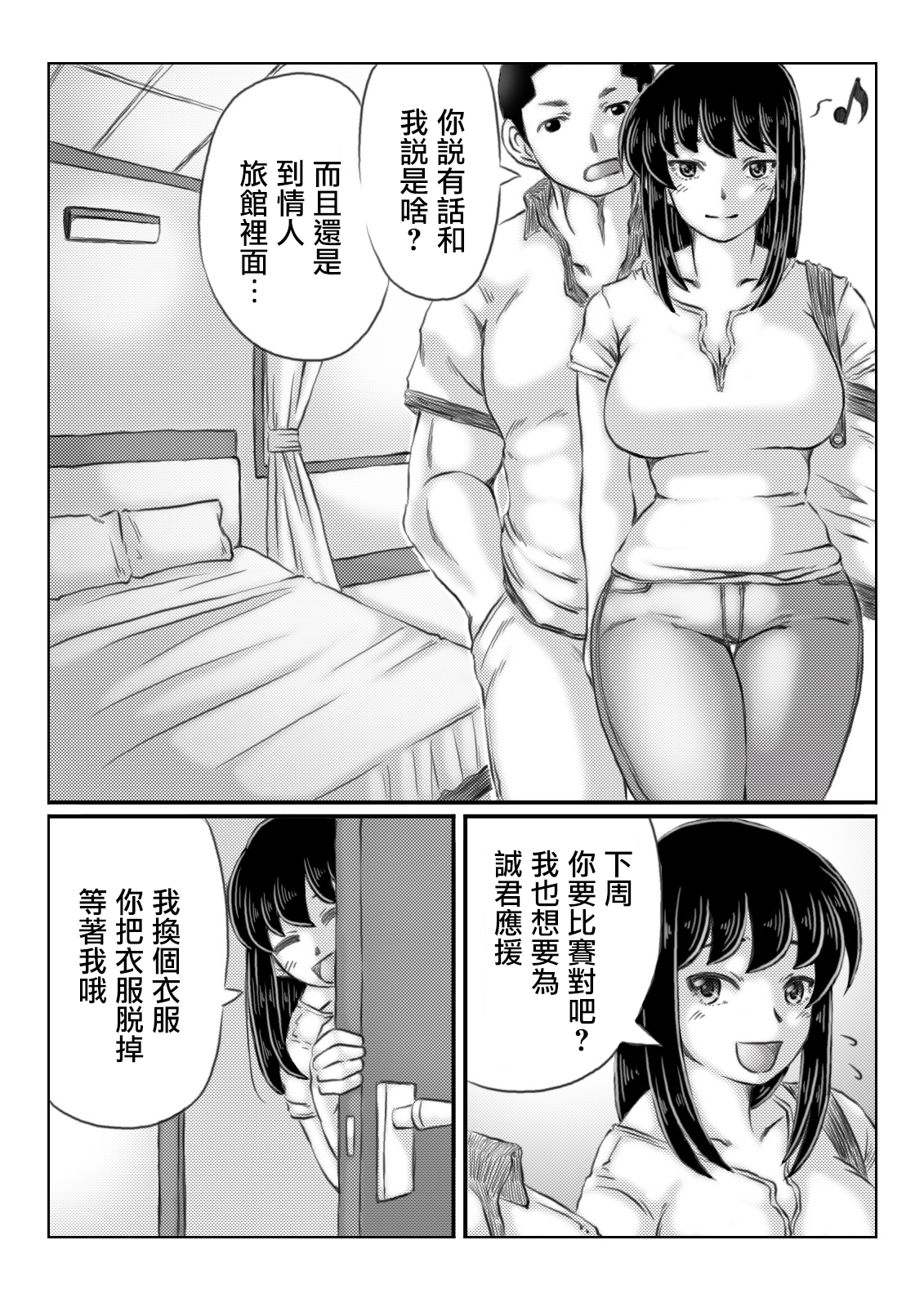 [キリンプラネット (満開べえスケ)] 人妻いずみは押しに弱い [中国翻訳]