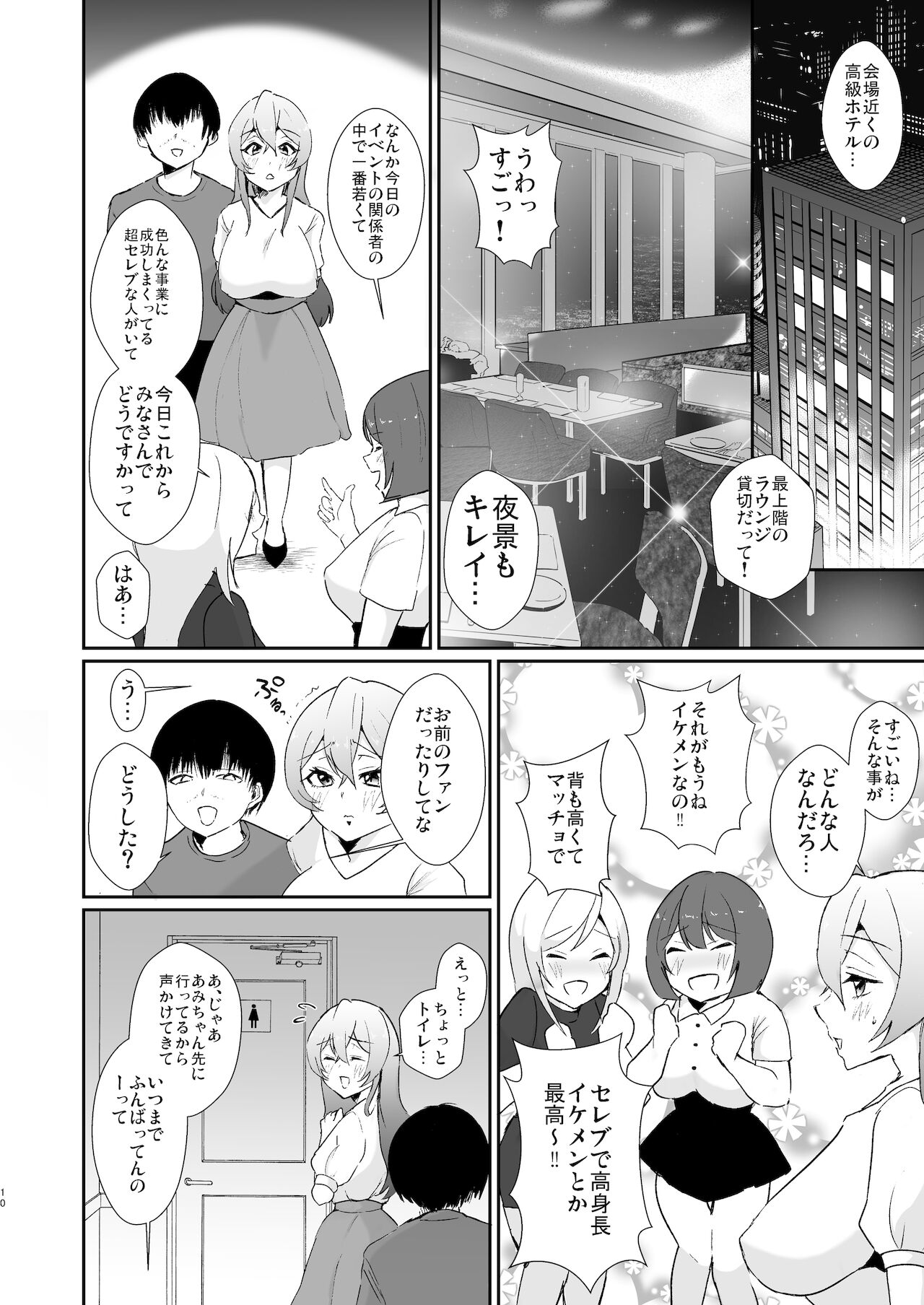 [赤木荘 (赤木クロ)] コ●ケ三日間で堕ちるコスプレイヤー人妻