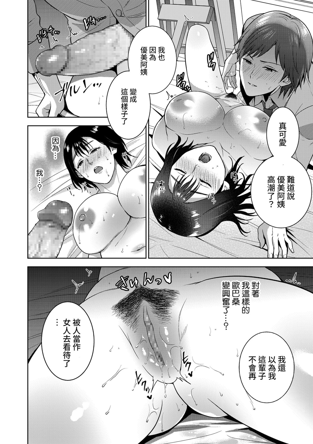 [夏のおやつ] Incestism 第2話 (COMIC クリベロン DUMA 2022年1月号 Vol.32) [中国翻訳]