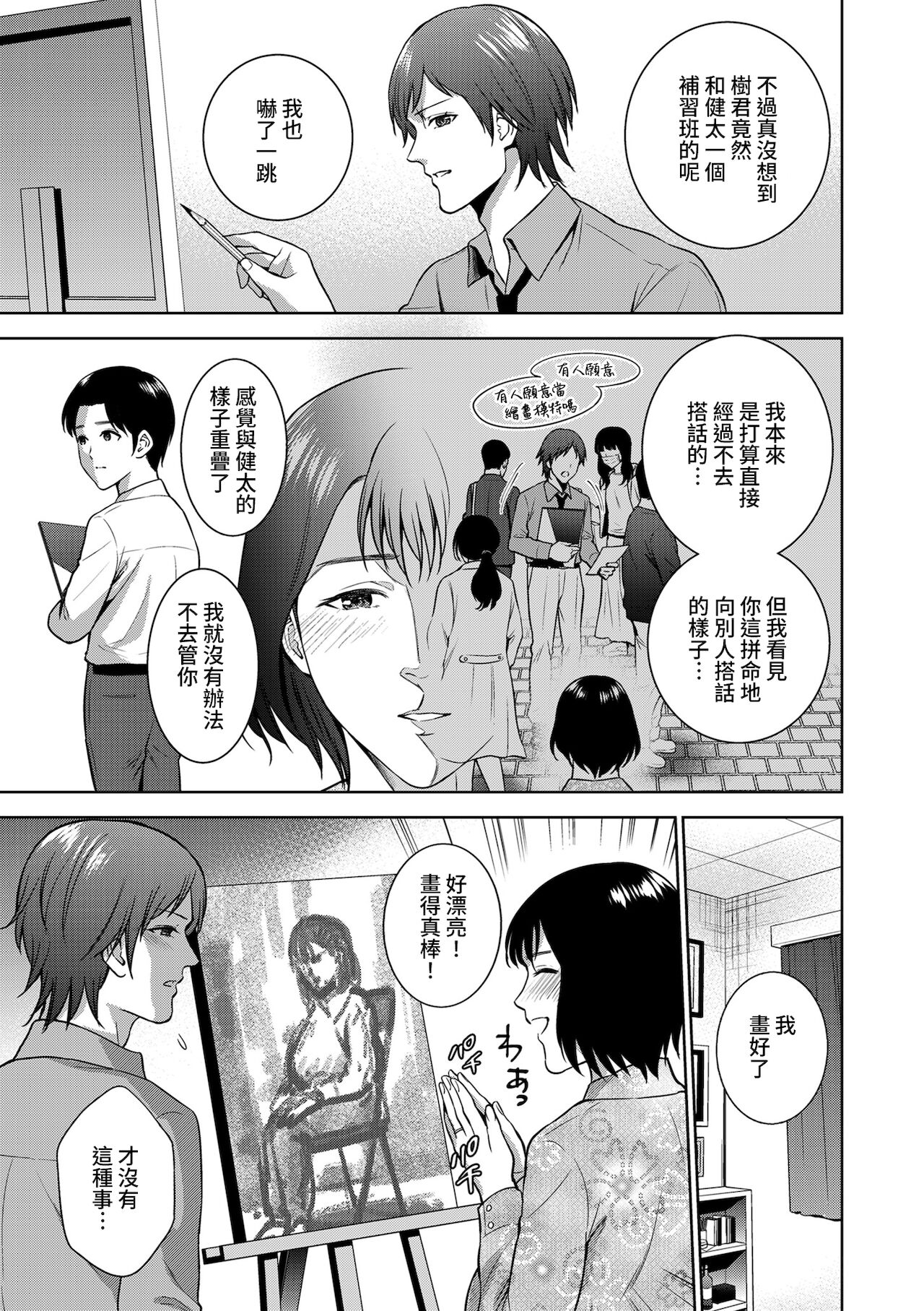 [夏のおやつ] Incestism 第2話 (COMIC クリベロン DUMA 2022年1月号 Vol.32) [中国翻訳]