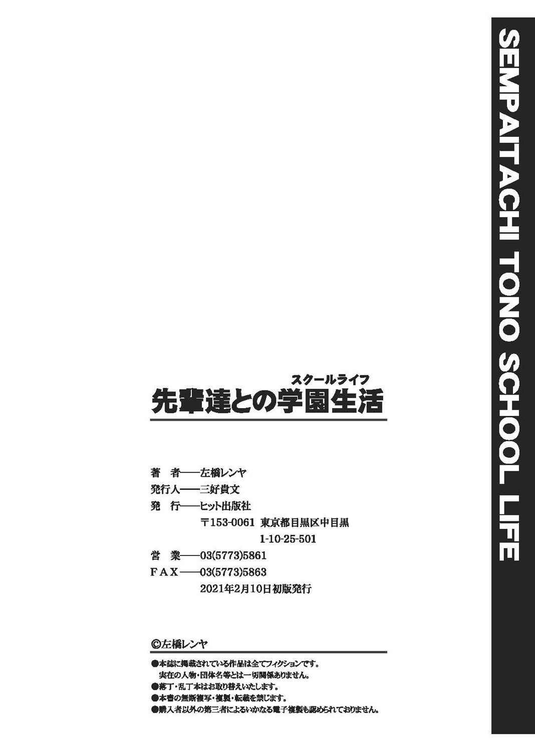 [左橋レンヤ] 先輩達との学園生活 [DL版]