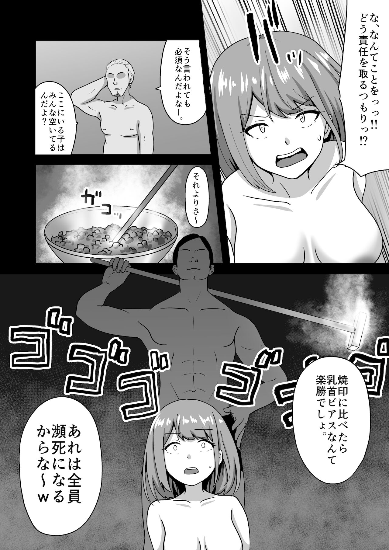 [Sabaminntoya]親子で変態奴隷堕ち