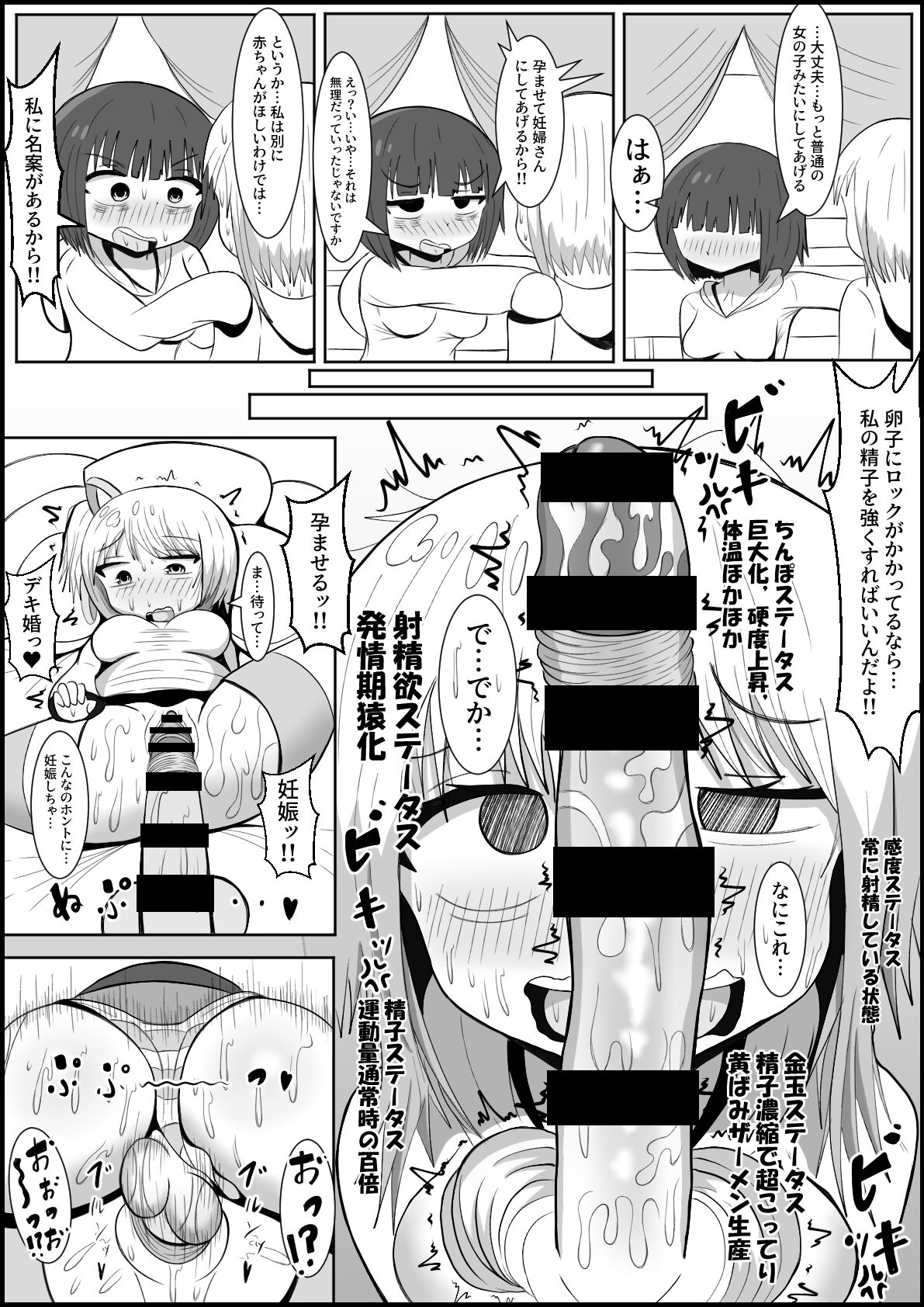 [テリにく ] ふたなり団したっぱさん!偶然倒せたムチムチ魔法少女をボスの魔法でお嫁さんオナホにしちゃう‼