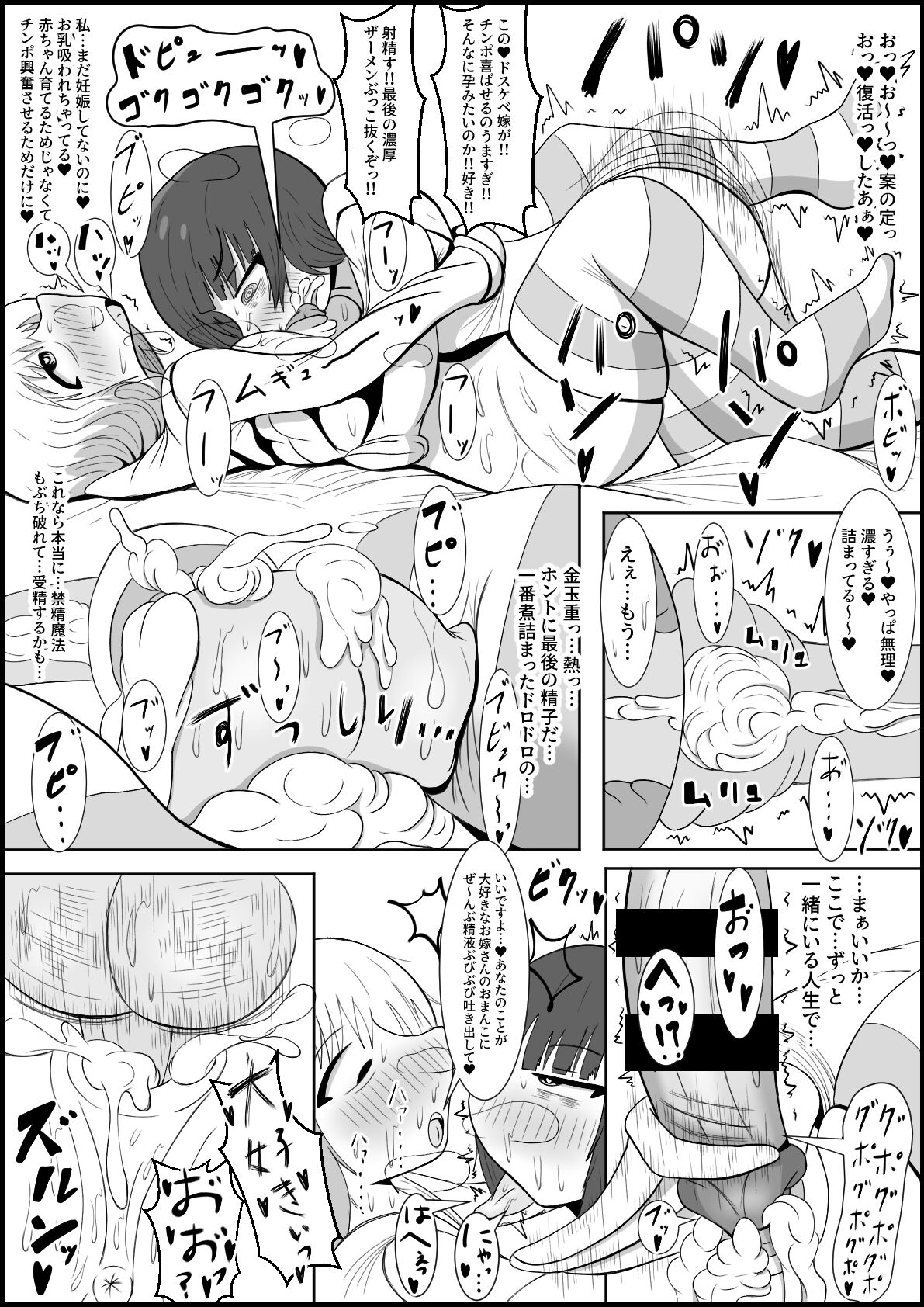 [テリにく ] ふたなり団したっぱさん!偶然倒せたムチムチ魔法少女をボスの魔法でお嫁さんオナホにしちゃう‼