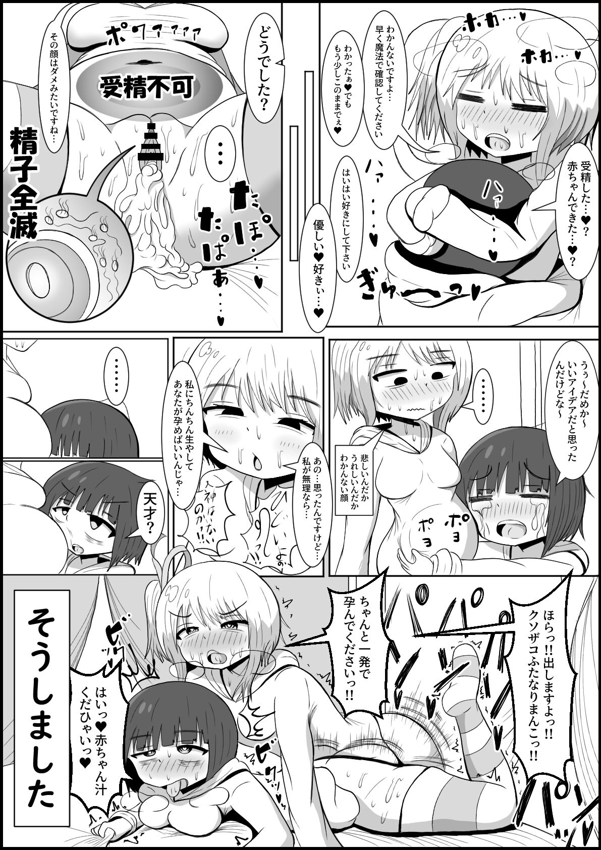 [テリにく ] ふたなり団したっぱさん!偶然倒せたムチムチ魔法少女をボスの魔法でお嫁さんオナホにしちゃう‼