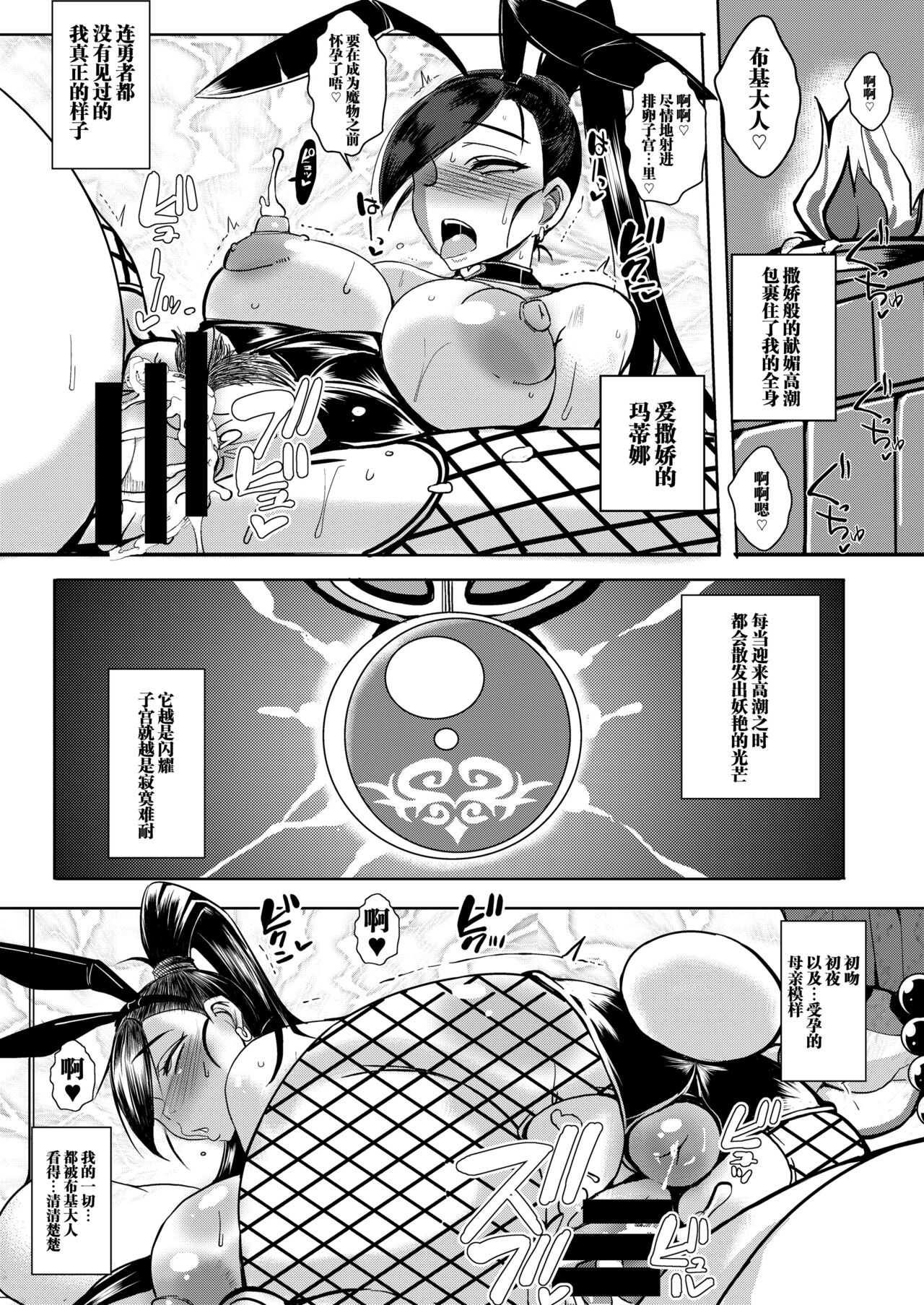 (C93) [黄泉比良坂 (bbsacon)] 楽園淫姫 (ドラゴンクエストXI) [中国翻訳]