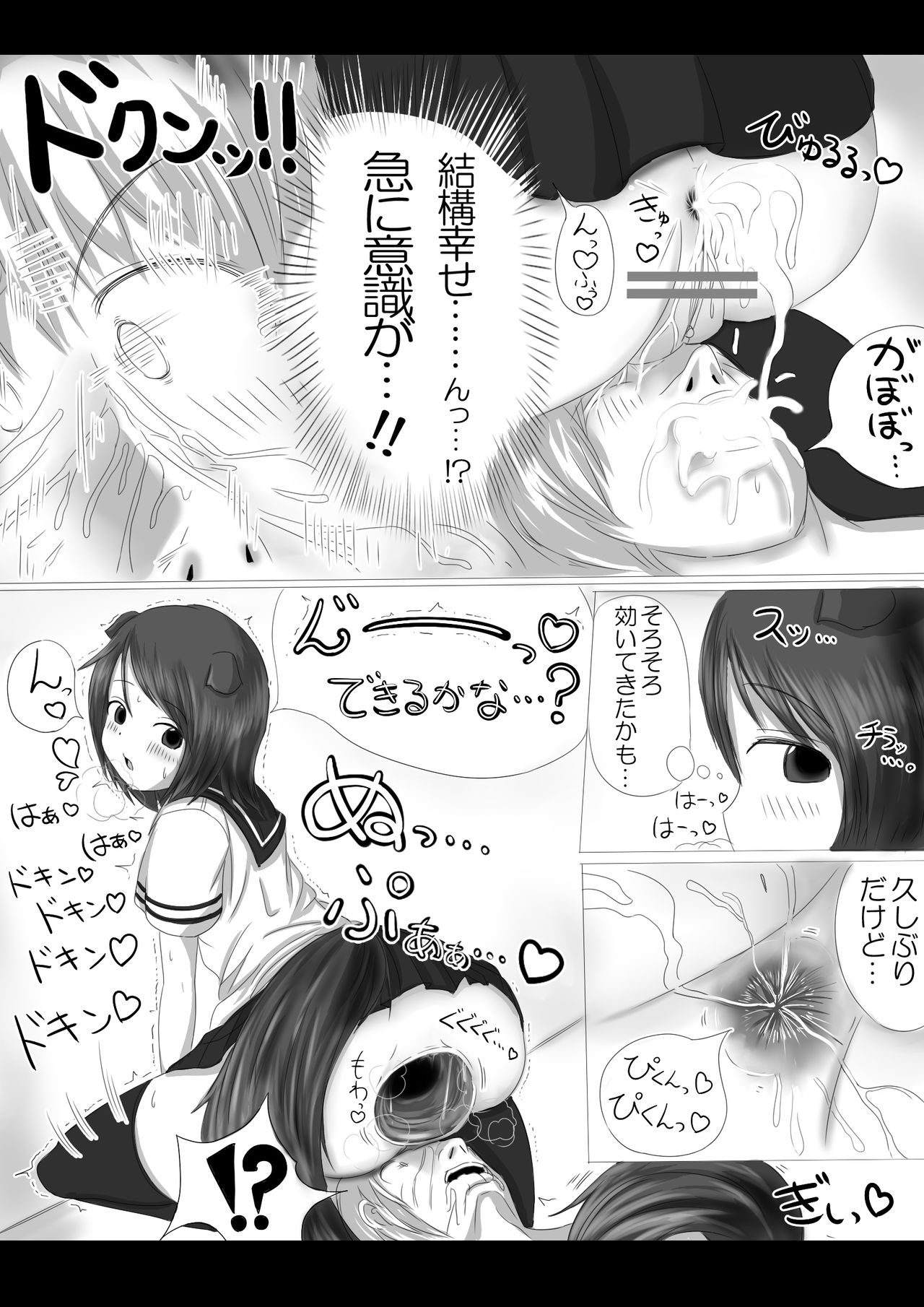 [無] 激おこスカンクちゃん（べた惚れスカンクちゃん付き）