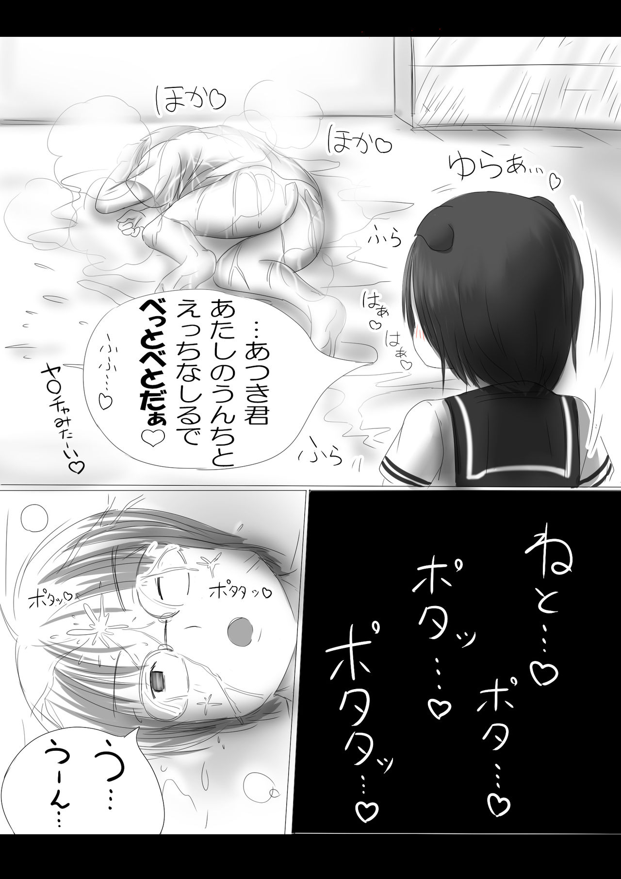 [無] 激おこスカンクちゃん（べた惚れスカンクちゃん付き）