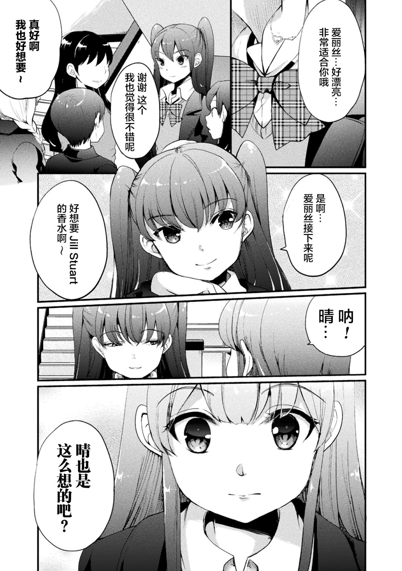 [アンソロジー] 二次元コミックマガジン ママ活百合えっち Vol.2 [中国翻訳] [DL版]