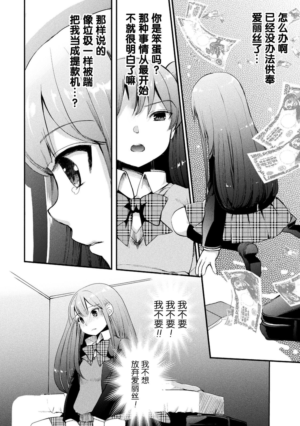 [アンソロジー] 二次元コミックマガジン ママ活百合えっち Vol.2 [中国翻訳] [DL版]