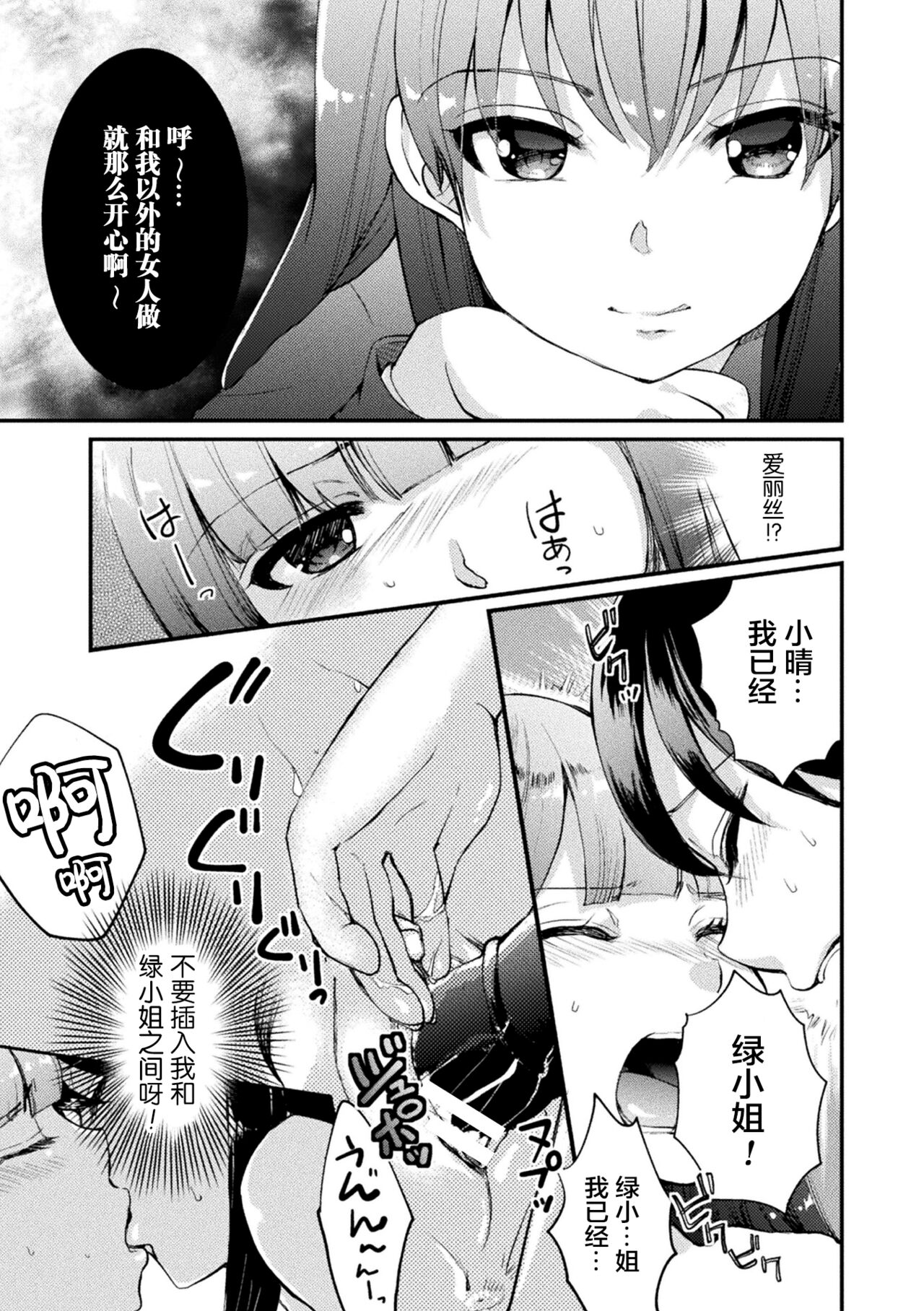 [アンソロジー] 二次元コミックマガジン ママ活百合えっち Vol.2 [中国翻訳] [DL版]