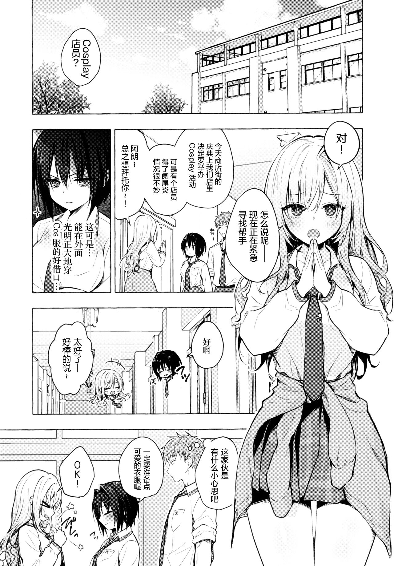 (C99) [きのこのみ (konomi)] TSあきら君の性生活6 [中国翻訳]