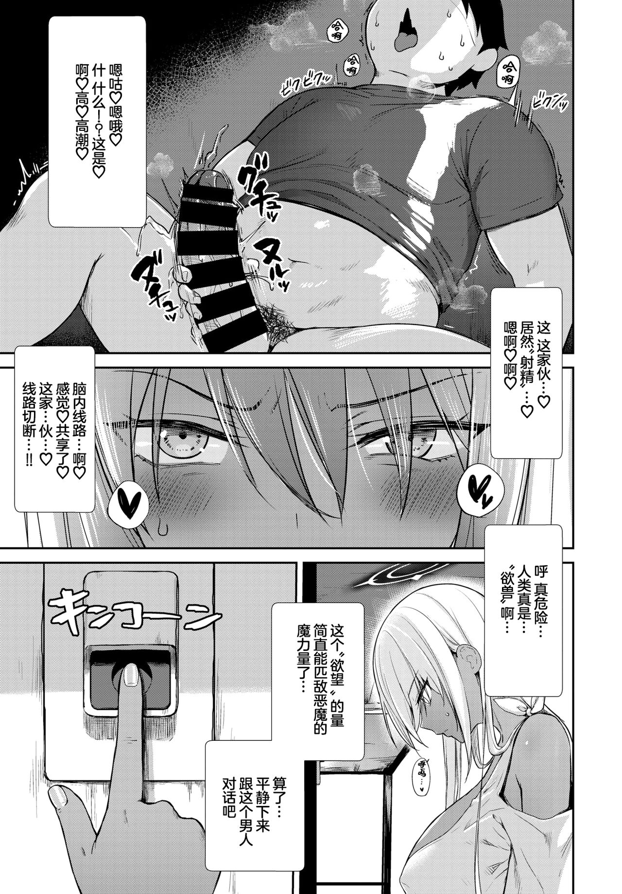 [でらうえあ] となりのサキュバスちゃん 外伝 (COMIC BAVEL 2022年2月号) [中国翻訳] [DL版]