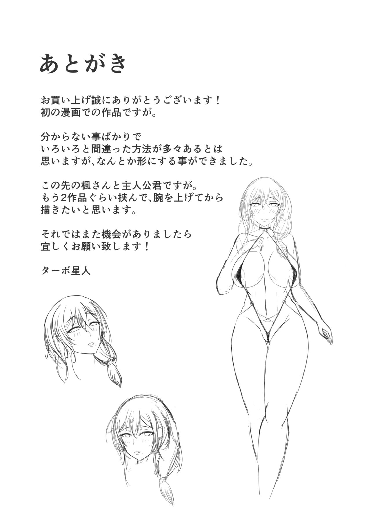 [ターボ星人] 秘密にしていたエロの趣味が彼女にバレてフラれて絶望していたら、彼女の美人巨乳母が自撮りのエロエロオナニー動画DVDを送ってきた