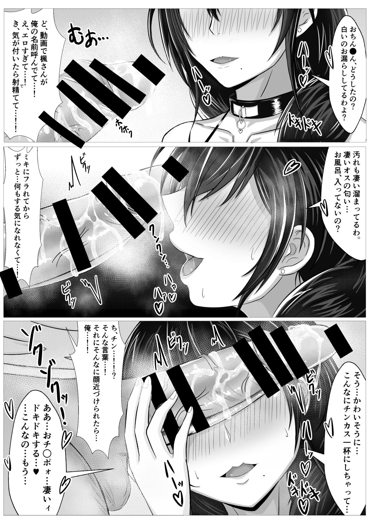 [ターボ星人] 秘密にしていたエロの趣味が彼女にバレてフラれて絶望していたら、彼女の美人巨乳母が自撮りのエロエロオナニー動画DVDを送ってきた