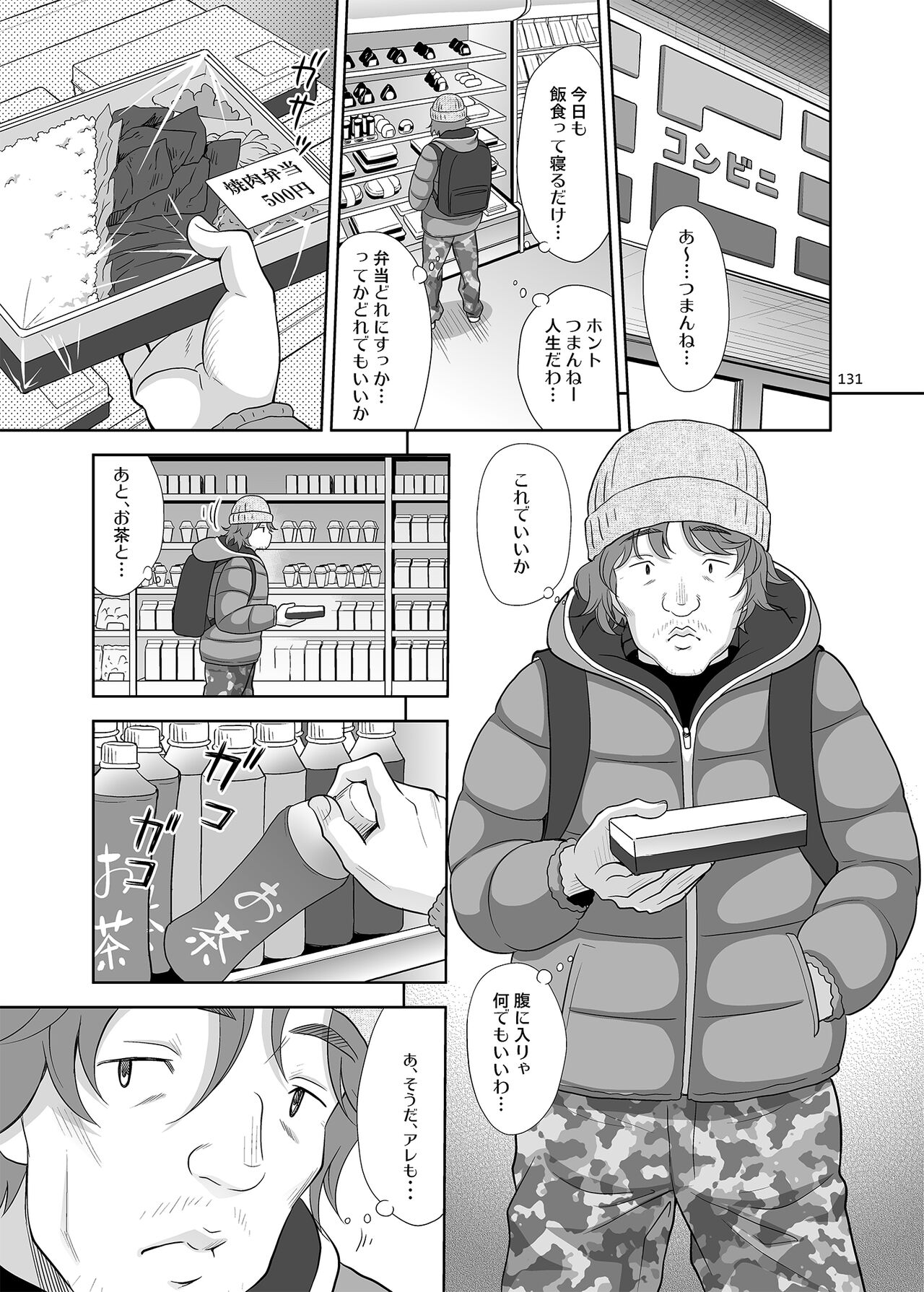 [暗中模索 (まるころんど)] いくものがかりと少女が買える街総集編